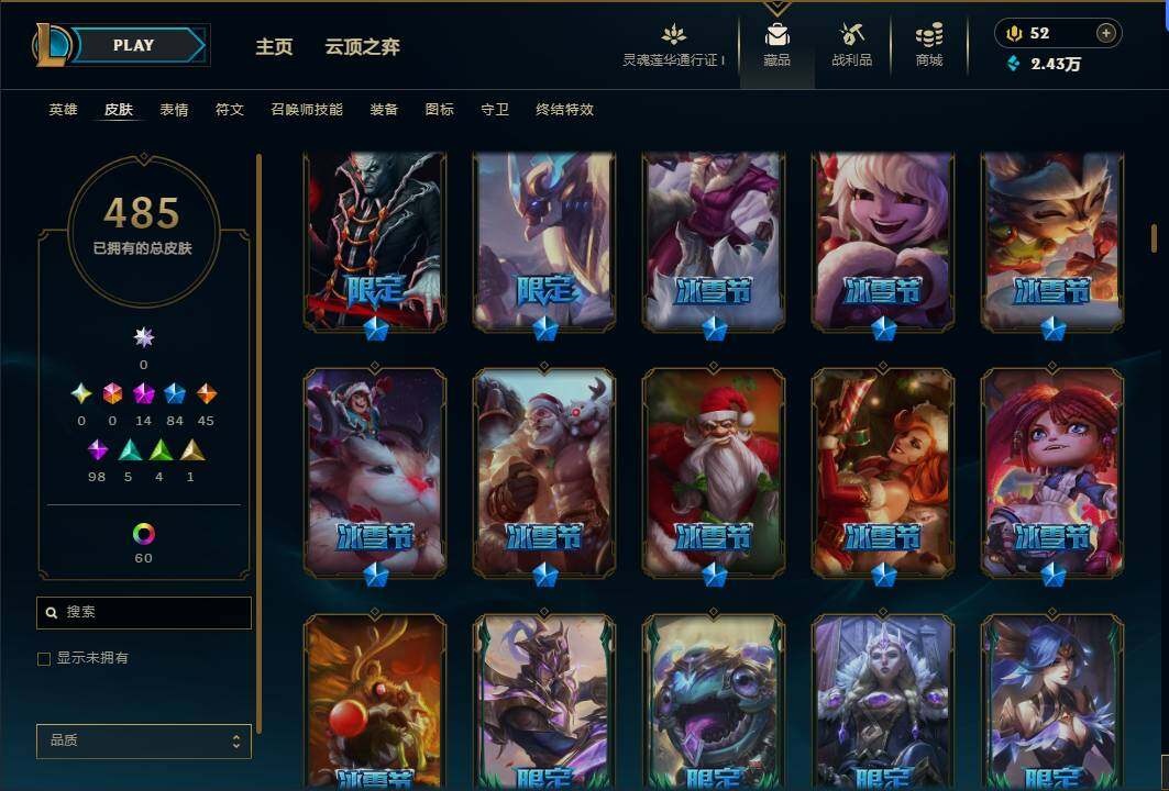 LOLEY37145英雄联盟账号详情图62 LOLEY37145英雄联盟账号详情图62