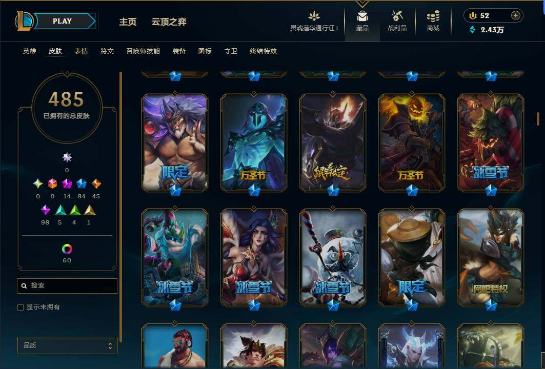 LOLEY37145英雄联盟账号详情图63 LOLEY37145英雄联盟账号详情图63