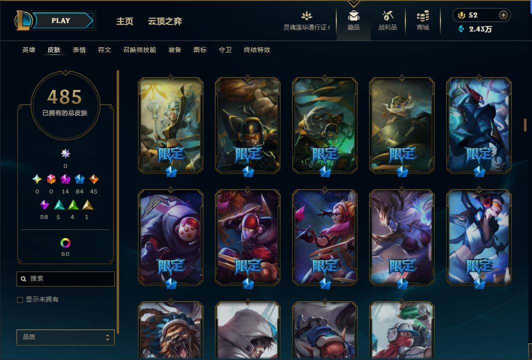 LOLEY37145英雄联盟账号详情图64 LOLEY37145英雄联盟账号详情图64