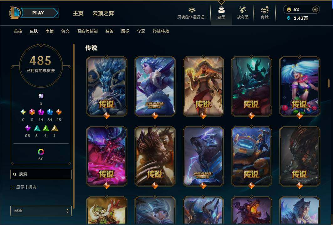 LOLEY37145英雄联盟账号详情图65 LOLEY37145英雄联盟账号详情图65