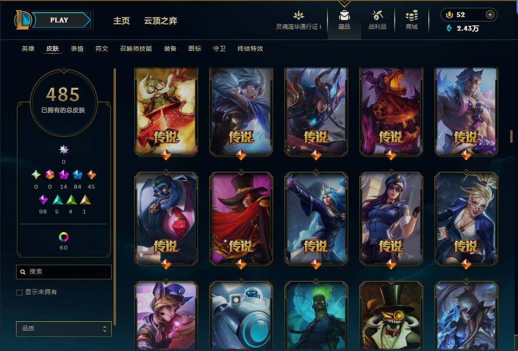 LOLEY37145英雄联盟账号详情图66 LOLEY37145英雄联盟账号详情图66