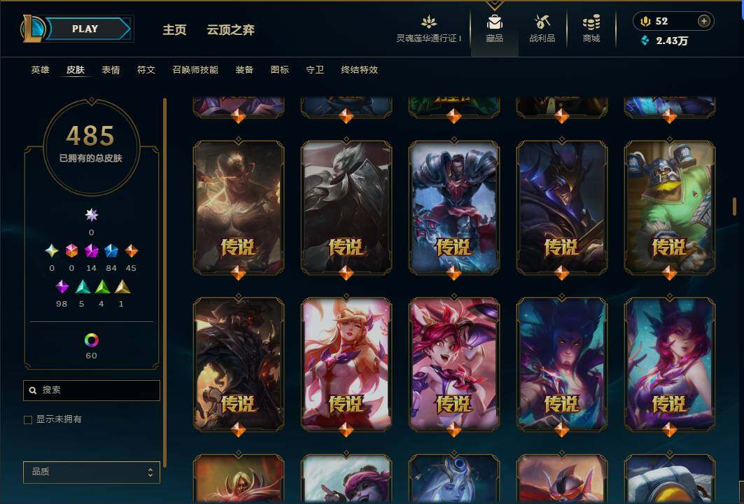 LOLEY37145英雄联盟账号详情图67 LOLEY37145英雄联盟账号详情图67