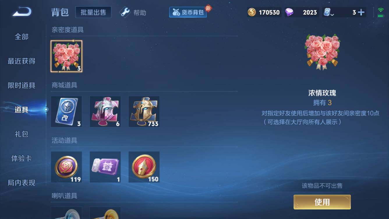 WZQM3166394王者荣耀账号详情图2 WZQM3166394王者荣耀账号详情图2