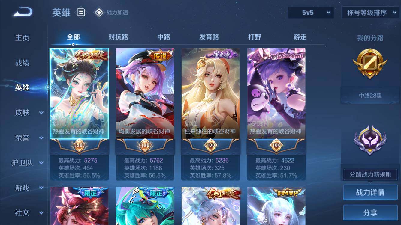 WZQM3166394王者荣耀账号详情图4 WZQM3166394王者荣耀账号详情图4