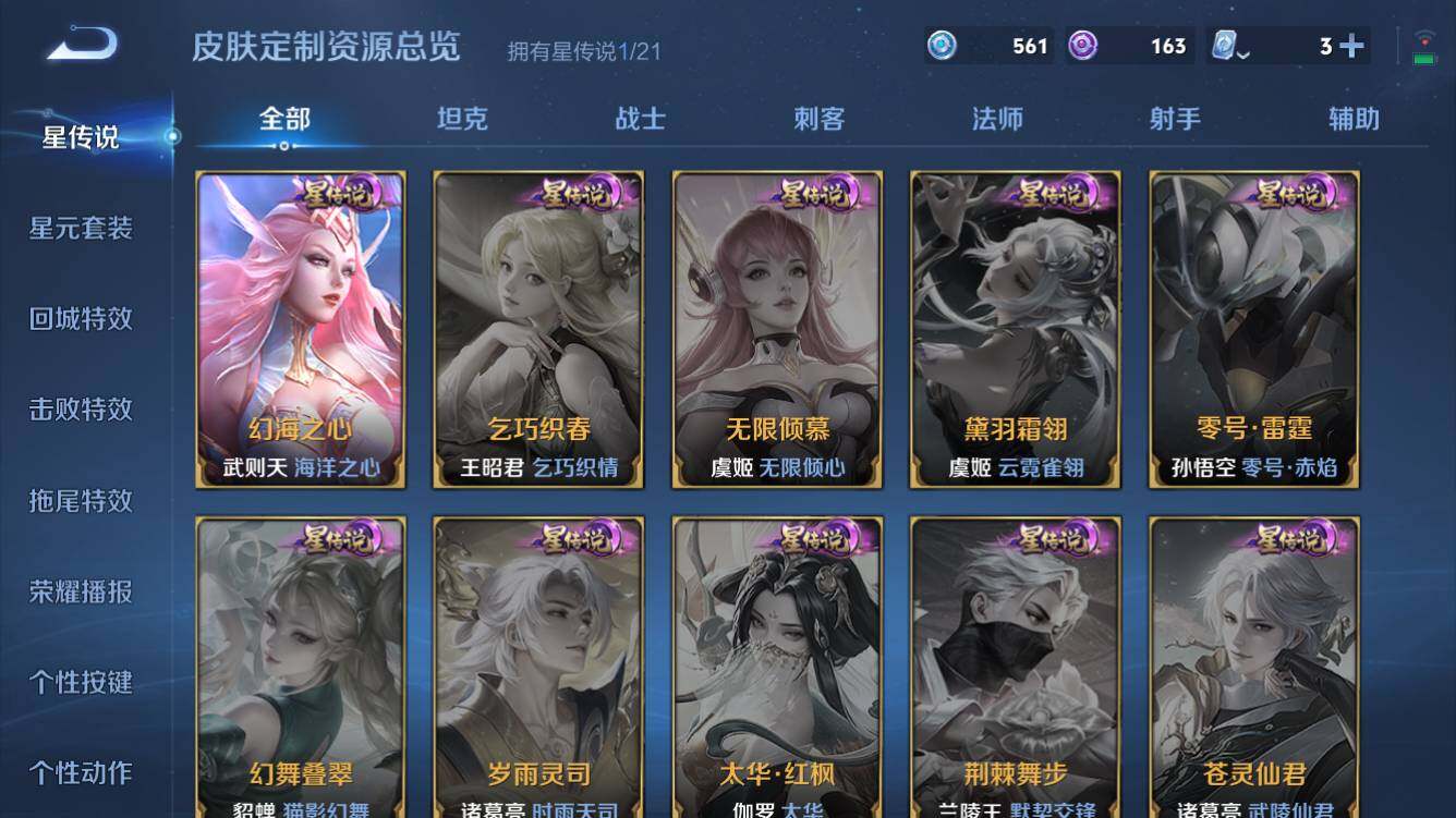 WZQM3166394王者荣耀账号详情图7 WZQM3166394王者荣耀账号详情图7
