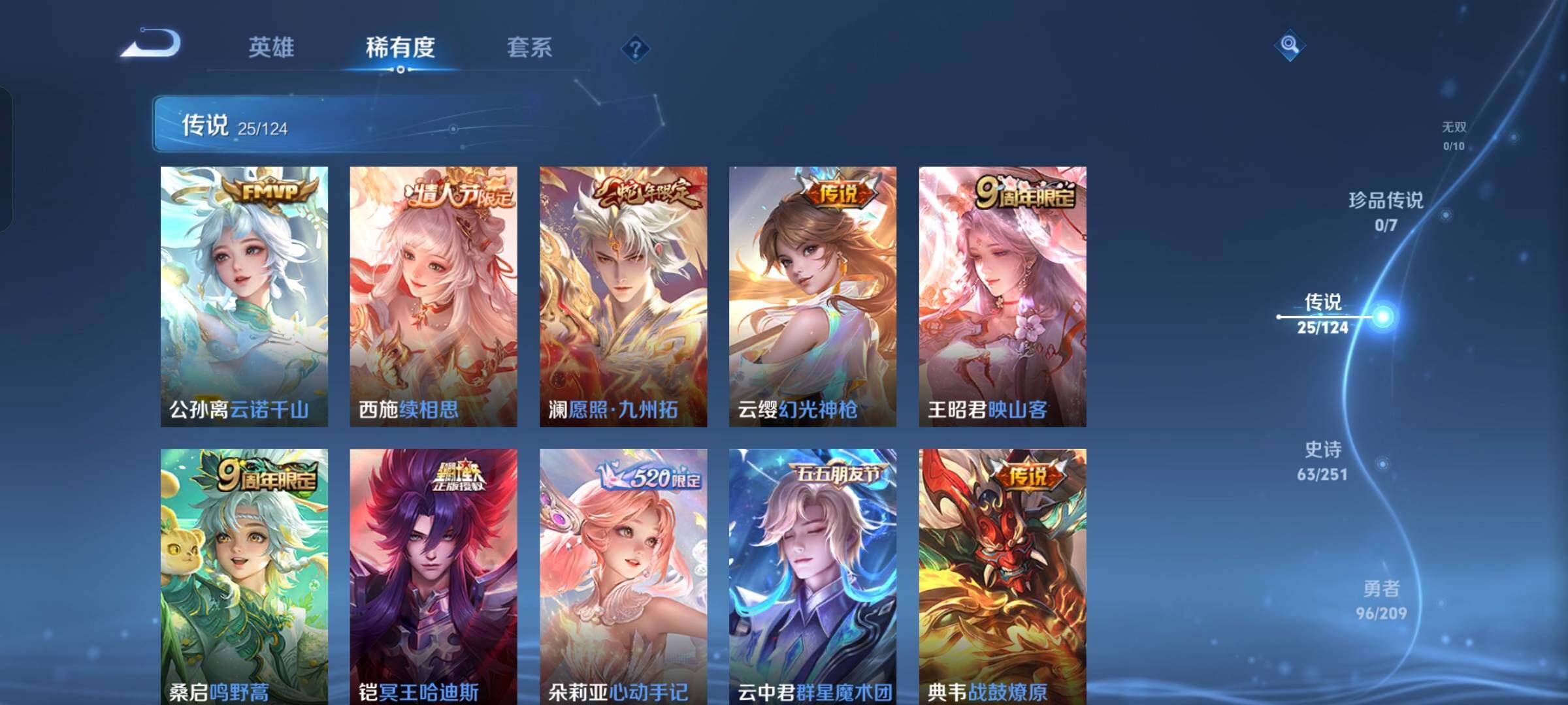 WZCMW3181038王者荣耀账号详情图7 WZCMW3181038王者荣耀账号详情图7