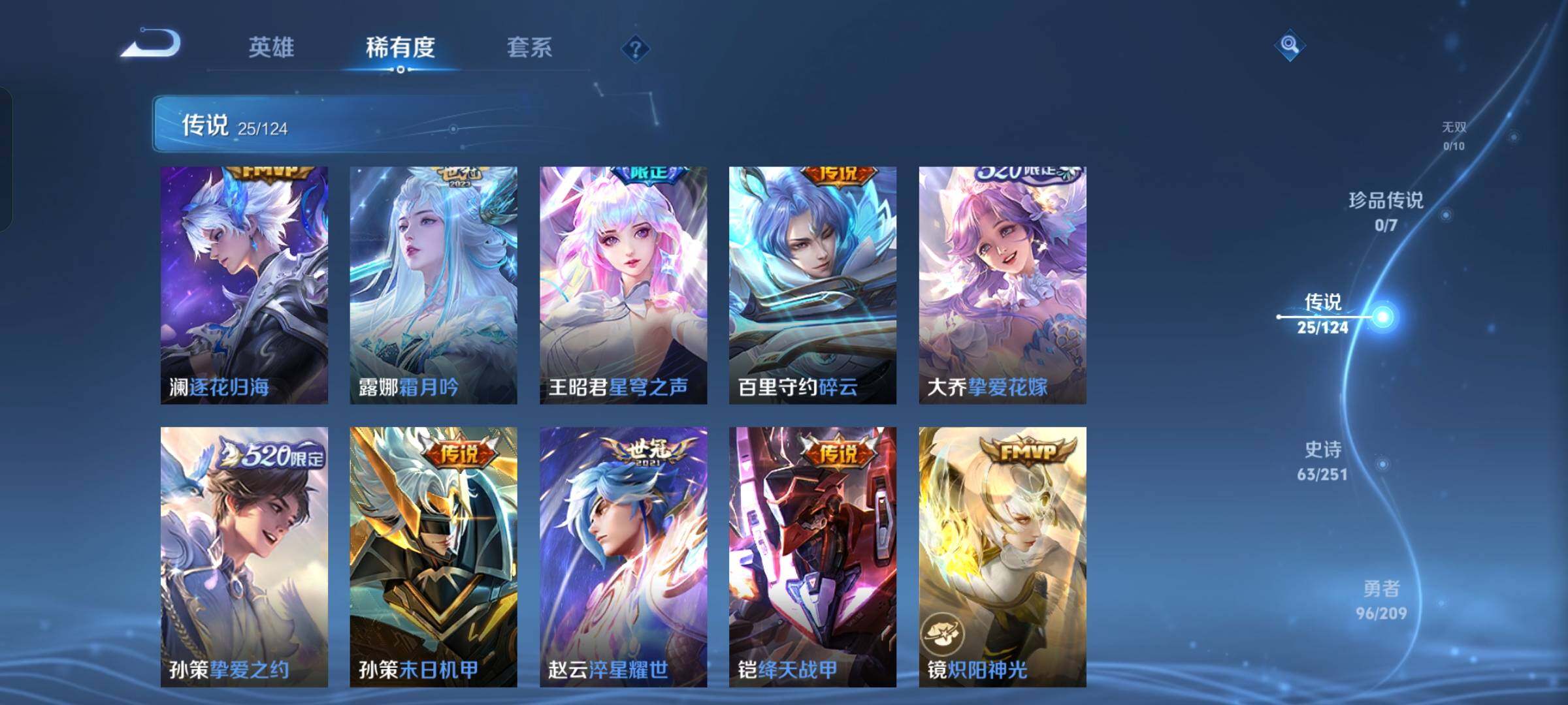 WZCMW3181038王者荣耀账号详情图8 WZCMW3181038王者荣耀账号详情图8