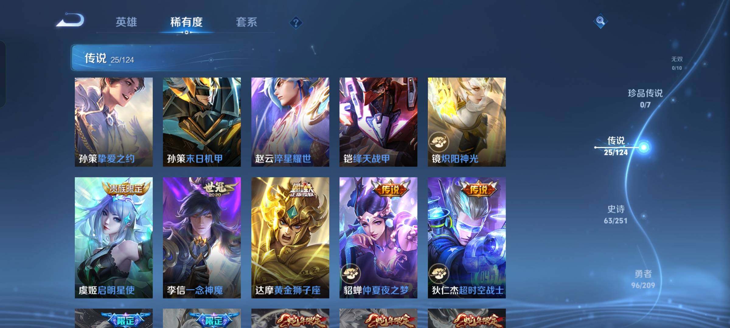 WZCMW3181038王者荣耀账号详情图9 WZCMW3181038王者荣耀账号详情图9