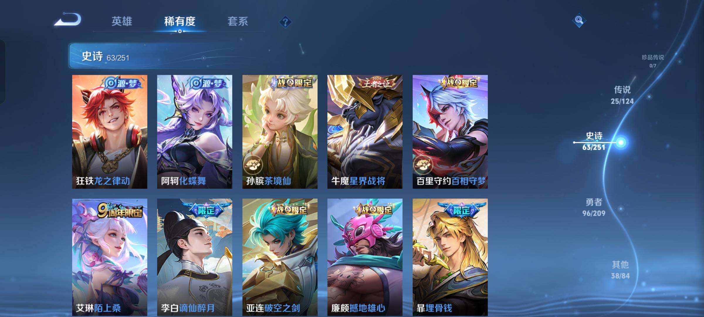 WZCMW3181038王者荣耀账号详情图10 WZCMW3181038王者荣耀账号详情图10