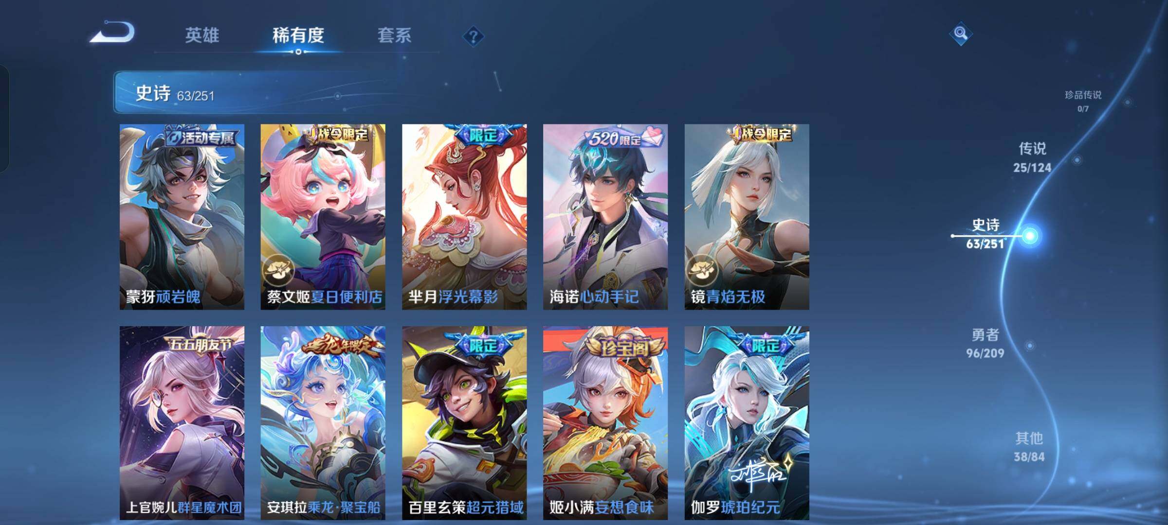 WZCMW3181038王者荣耀账号详情图11 WZCMW3181038王者荣耀账号详情图11