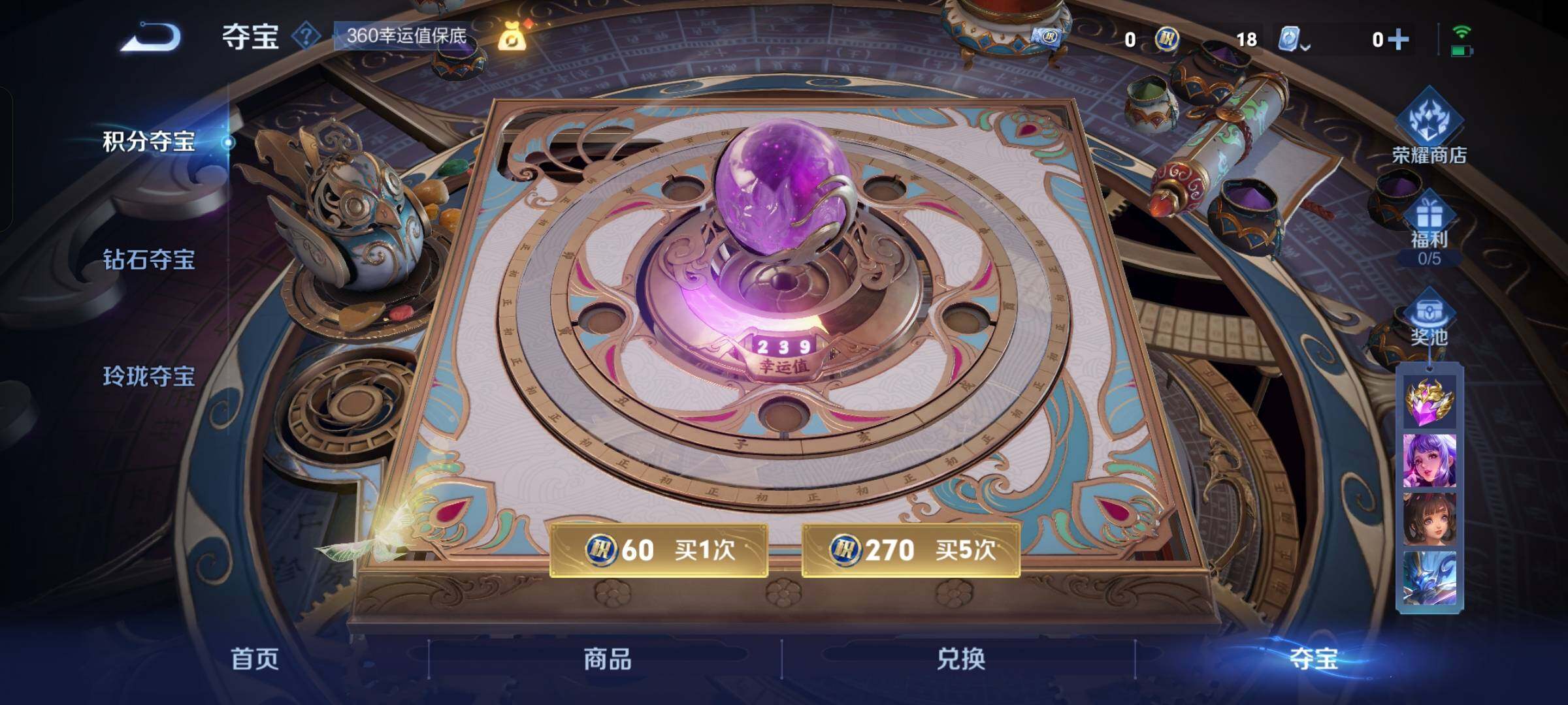 WZCMW3181038王者荣耀账号详情图5 WZCMW3181038王者荣耀账号详情图5