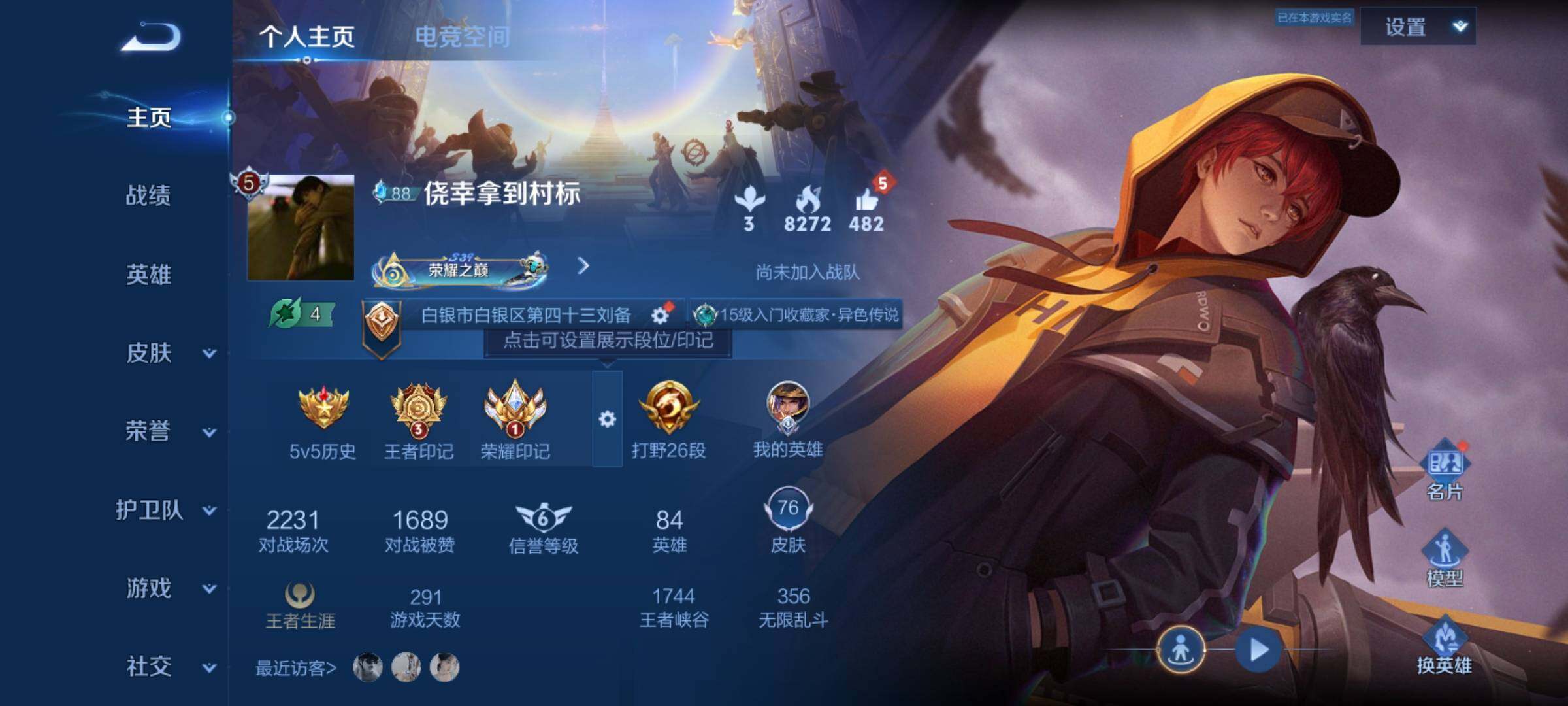 WZXS3164445王者荣耀账号详情图3 WZXS3164445王者荣耀账号详情图3