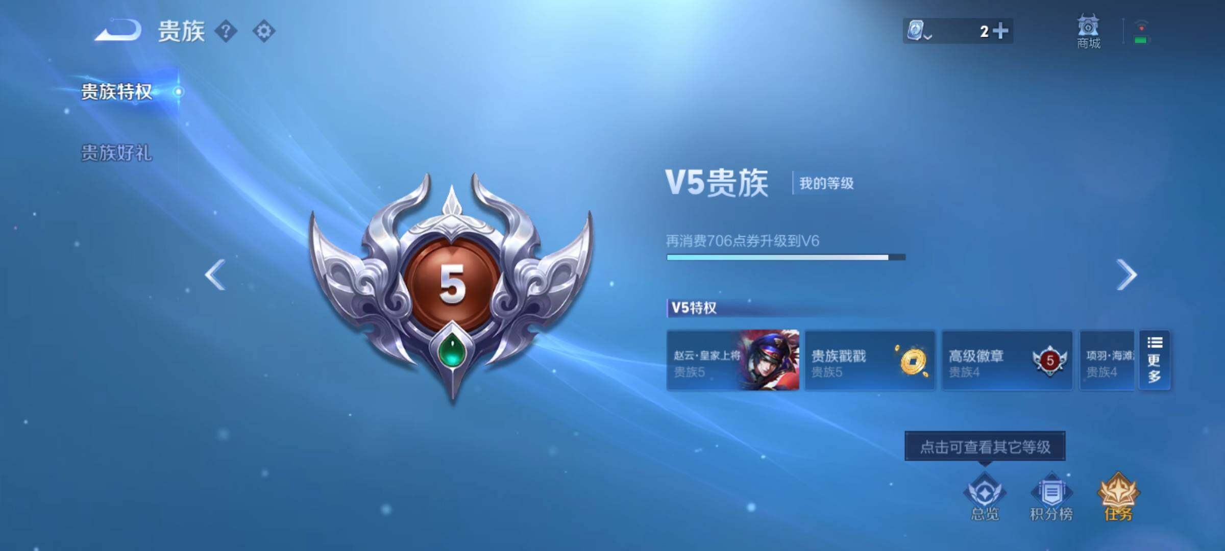 WZXS3164445王者荣耀账号详情图4 WZXS3164445王者荣耀账号详情图4