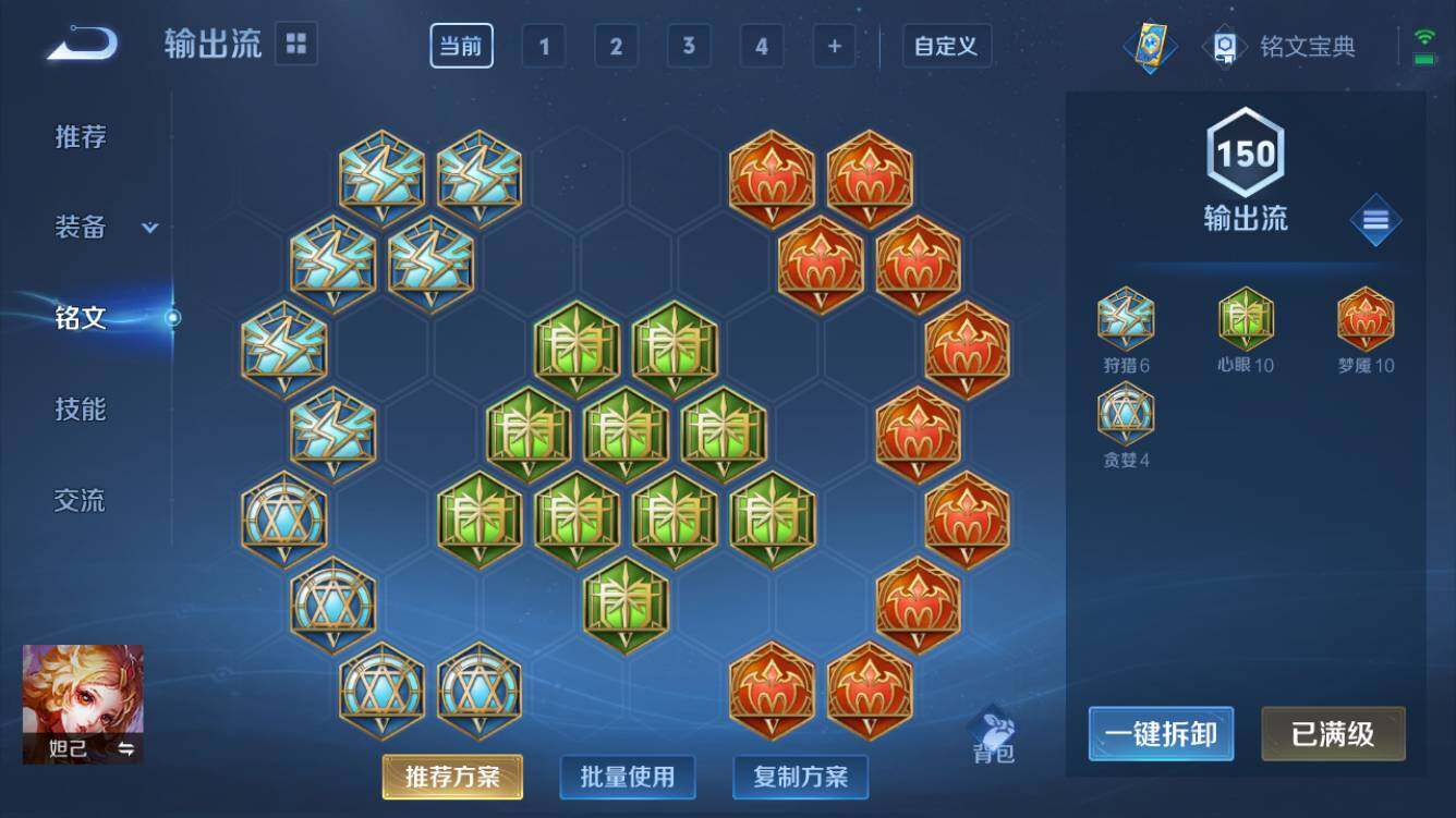 WZQM3169398王者荣耀账号详情图5 WZQM3169398王者荣耀账号详情图5