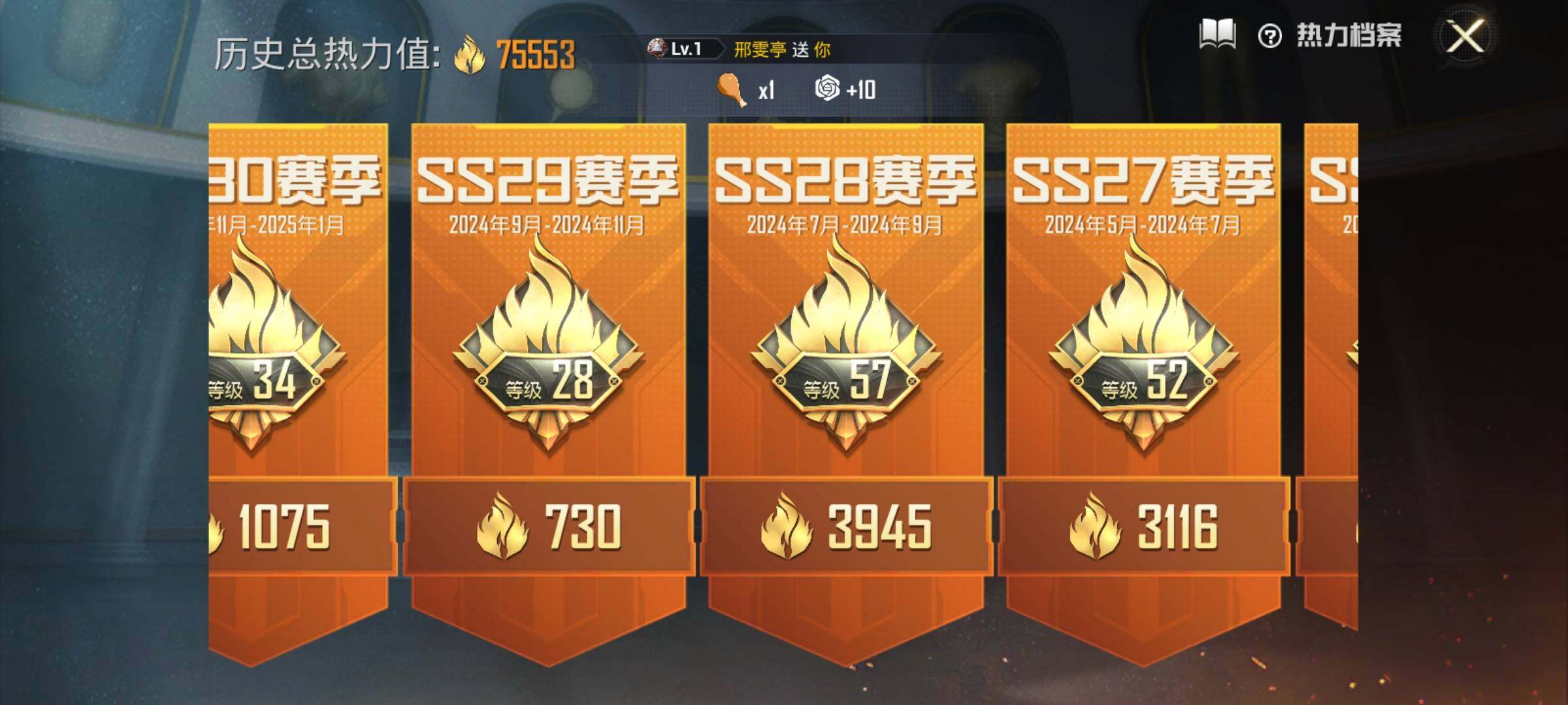 HPYXS3285322和平精英账号详情图3 HPYXS3285322和平精英账号详情图3