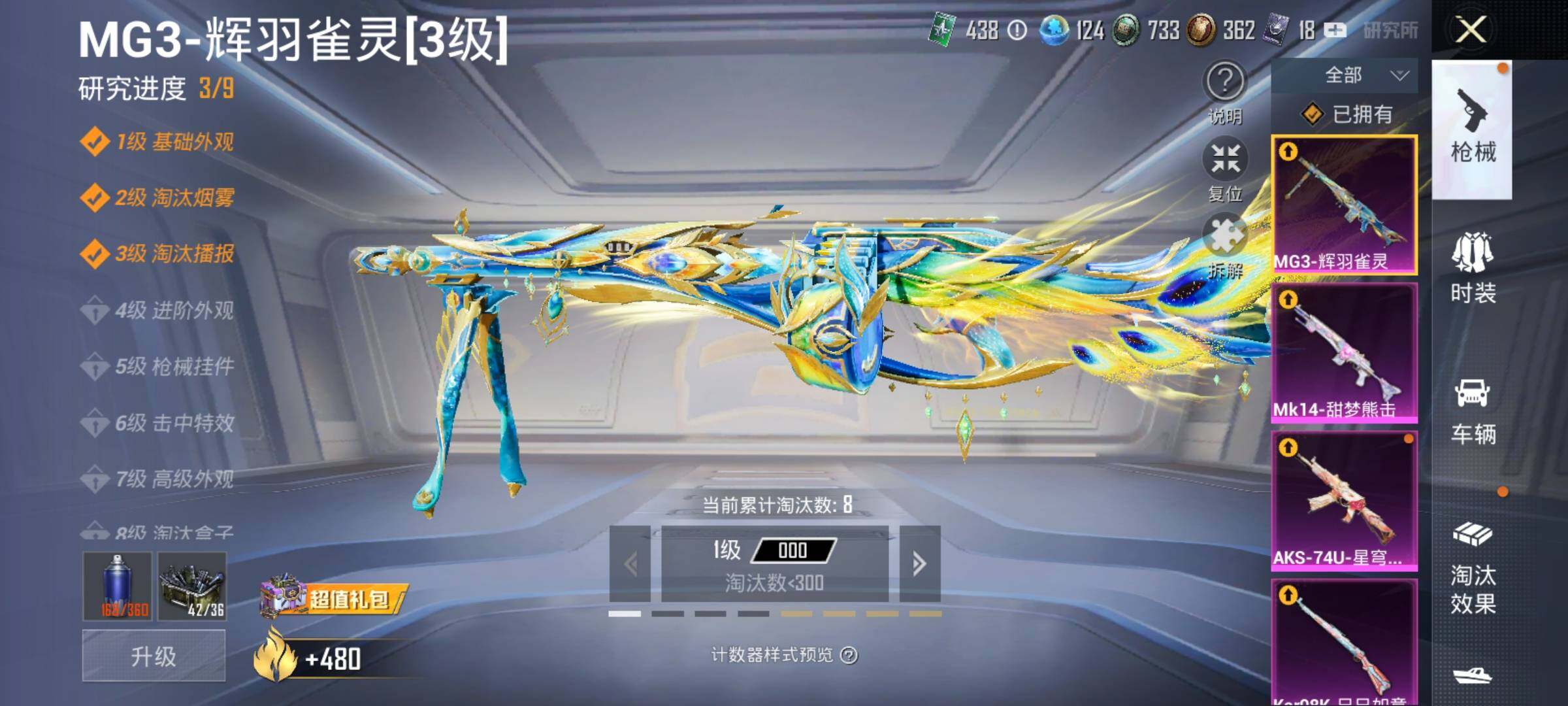 HPYXS3285322和平精英账号详情图10 HPYXS3285322和平精英账号详情图10