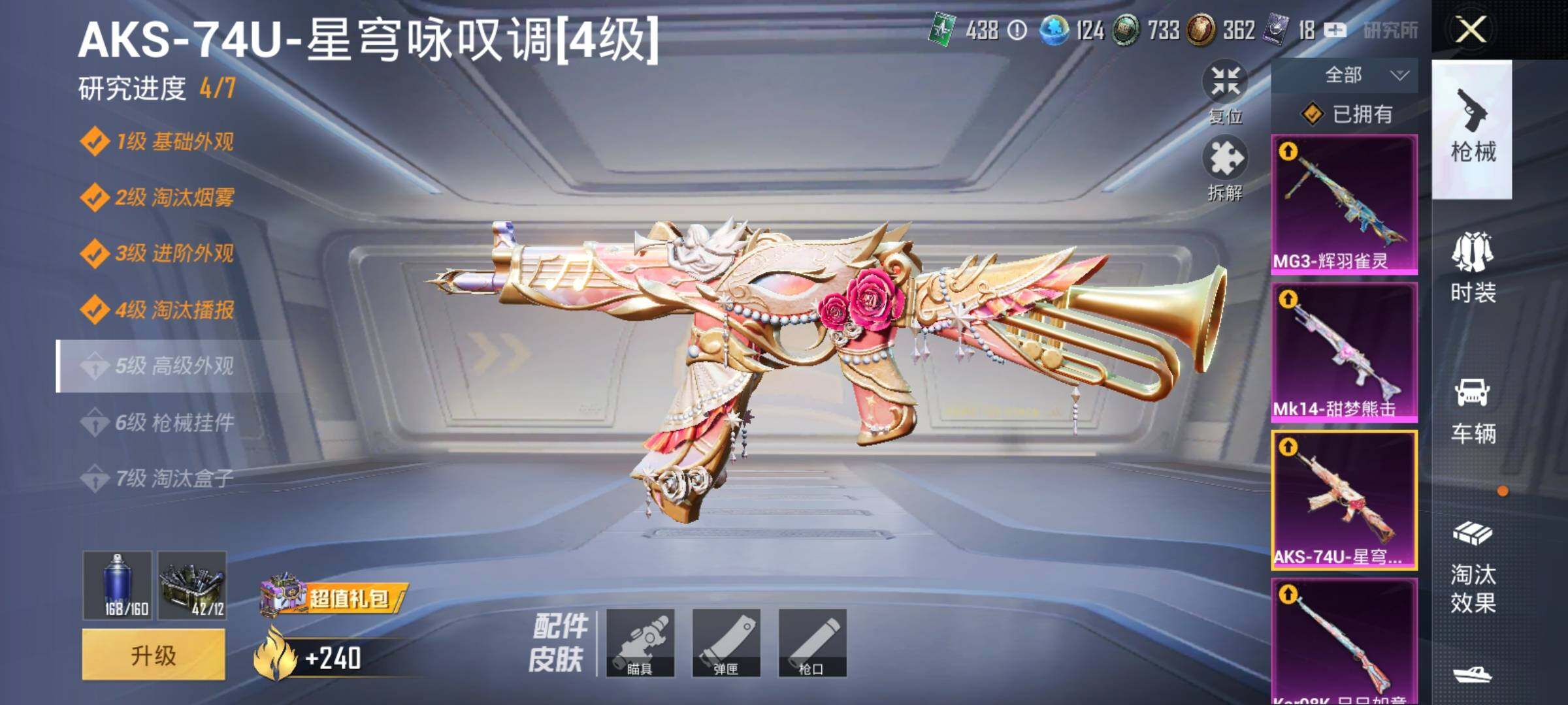 HPYXS3285322和平精英账号详情图11 HPYXS3285322和平精英账号详情图11