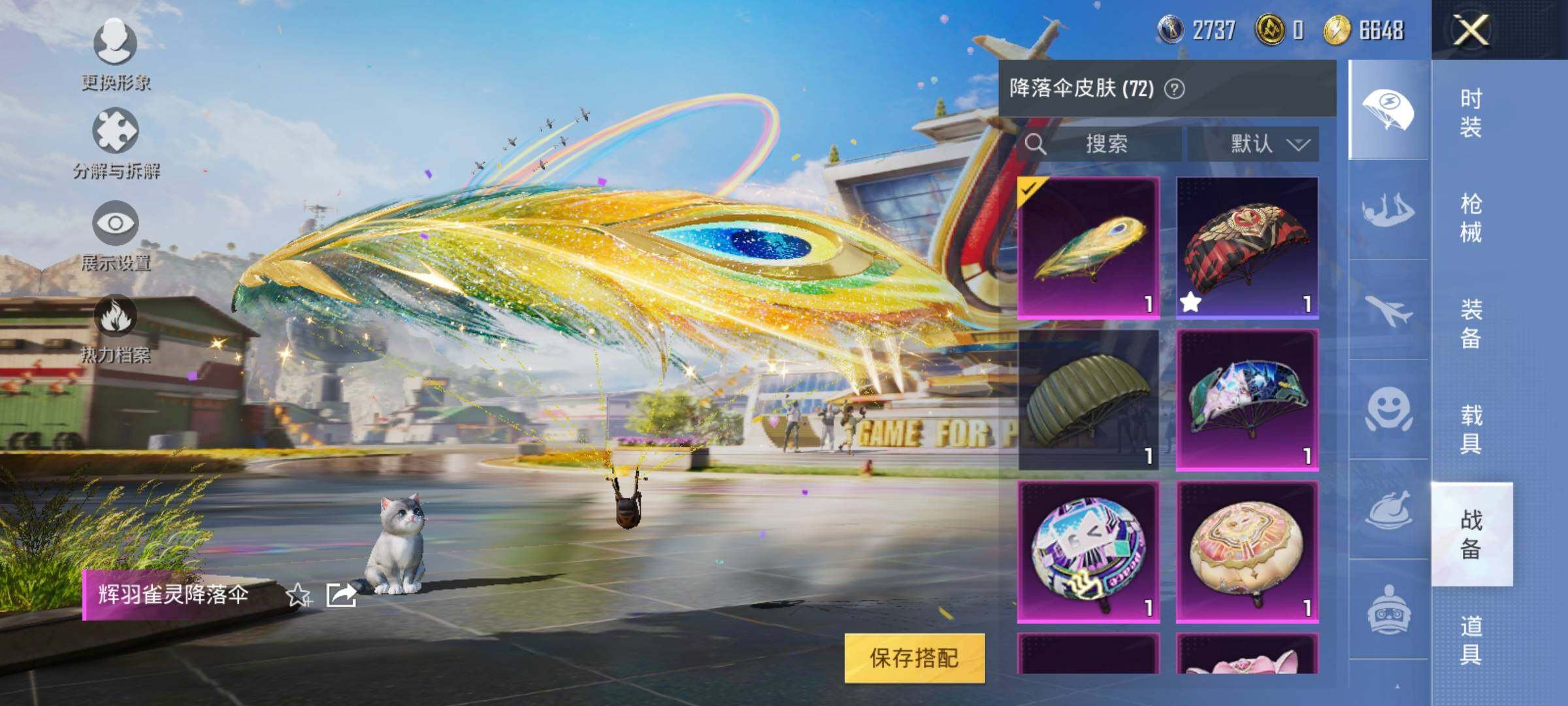 HPYXS3285322和平精英账号详情图17 HPYXS3285322和平精英账号详情图17