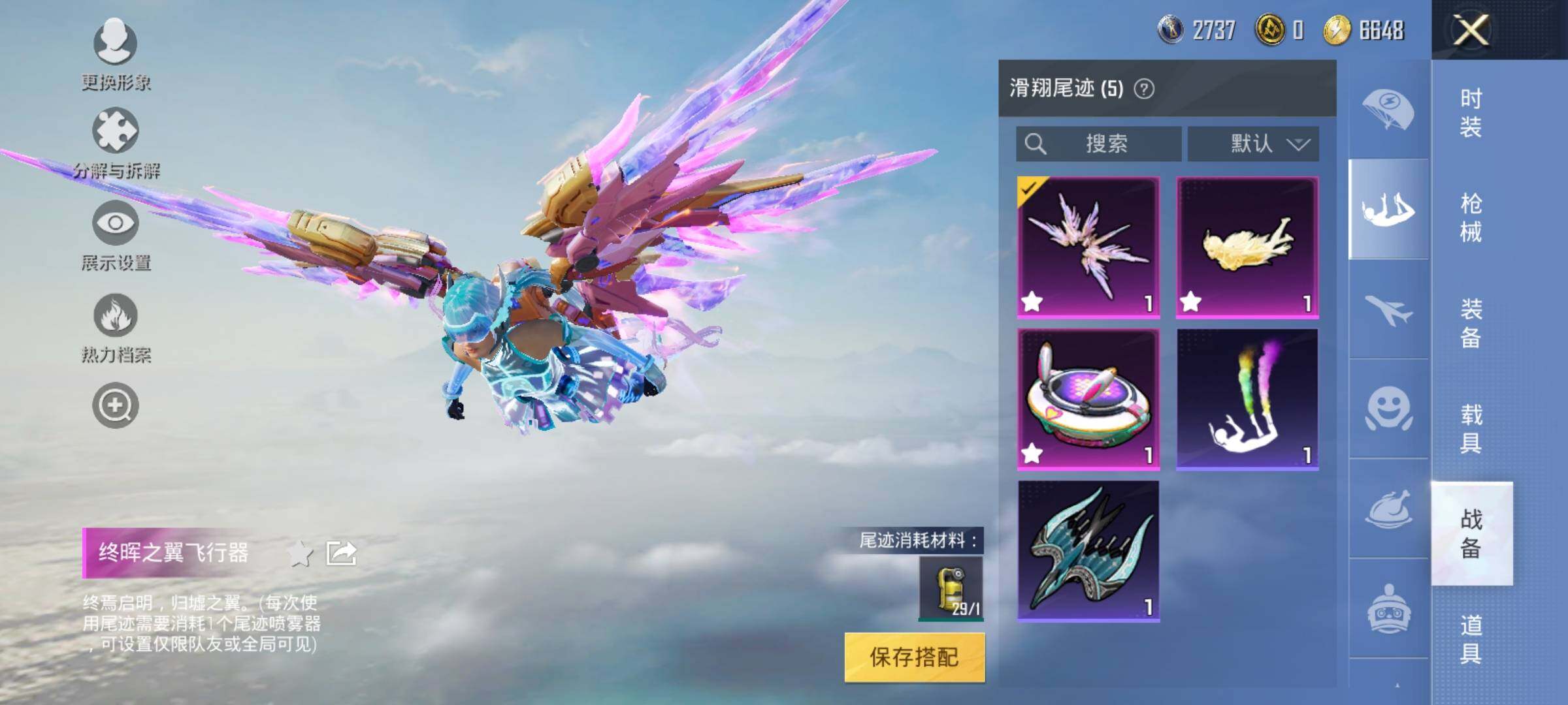 HPYXS3285322和平精英账号详情图18 HPYXS3285322和平精英账号详情图18