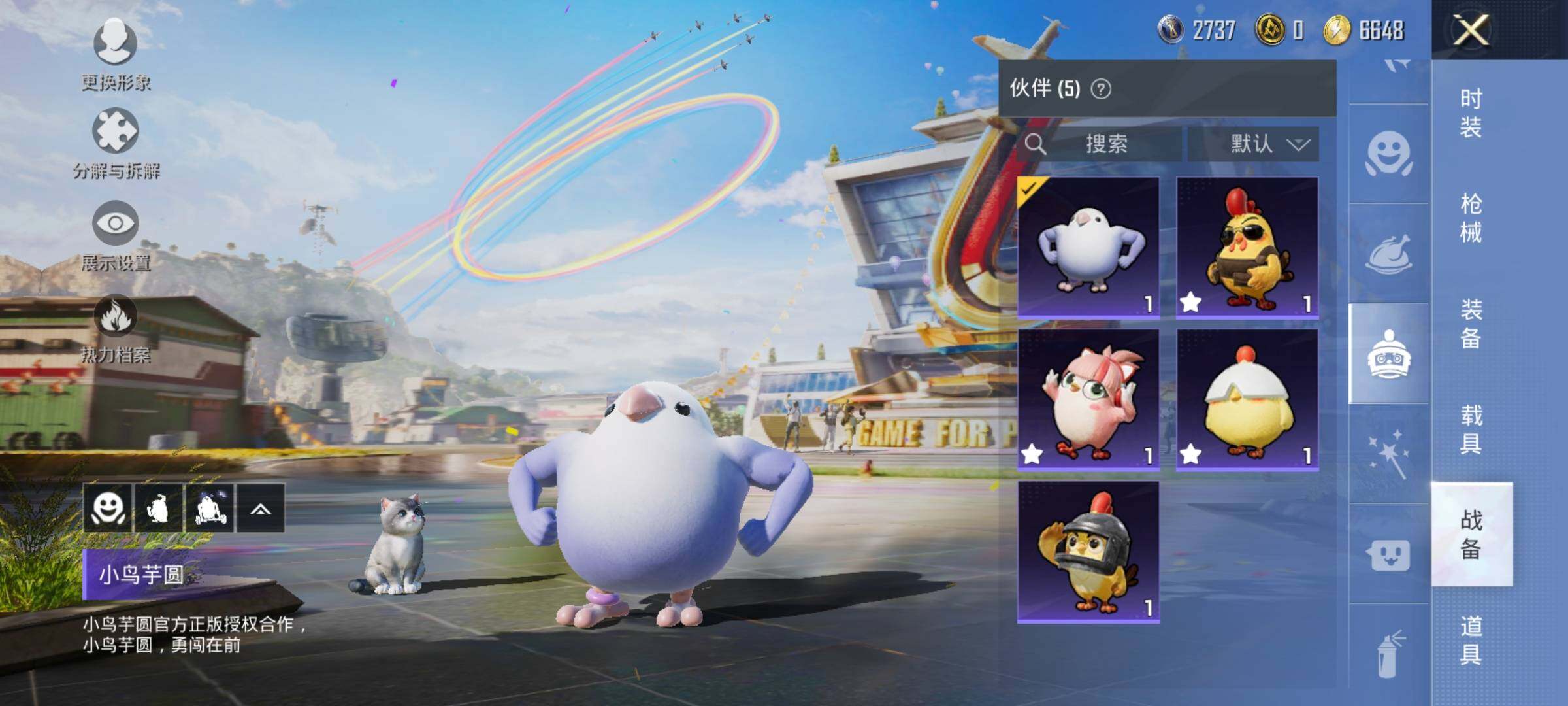 HPYXS3285322和平精英账号详情图20 HPYXS3285322和平精英账号详情图20