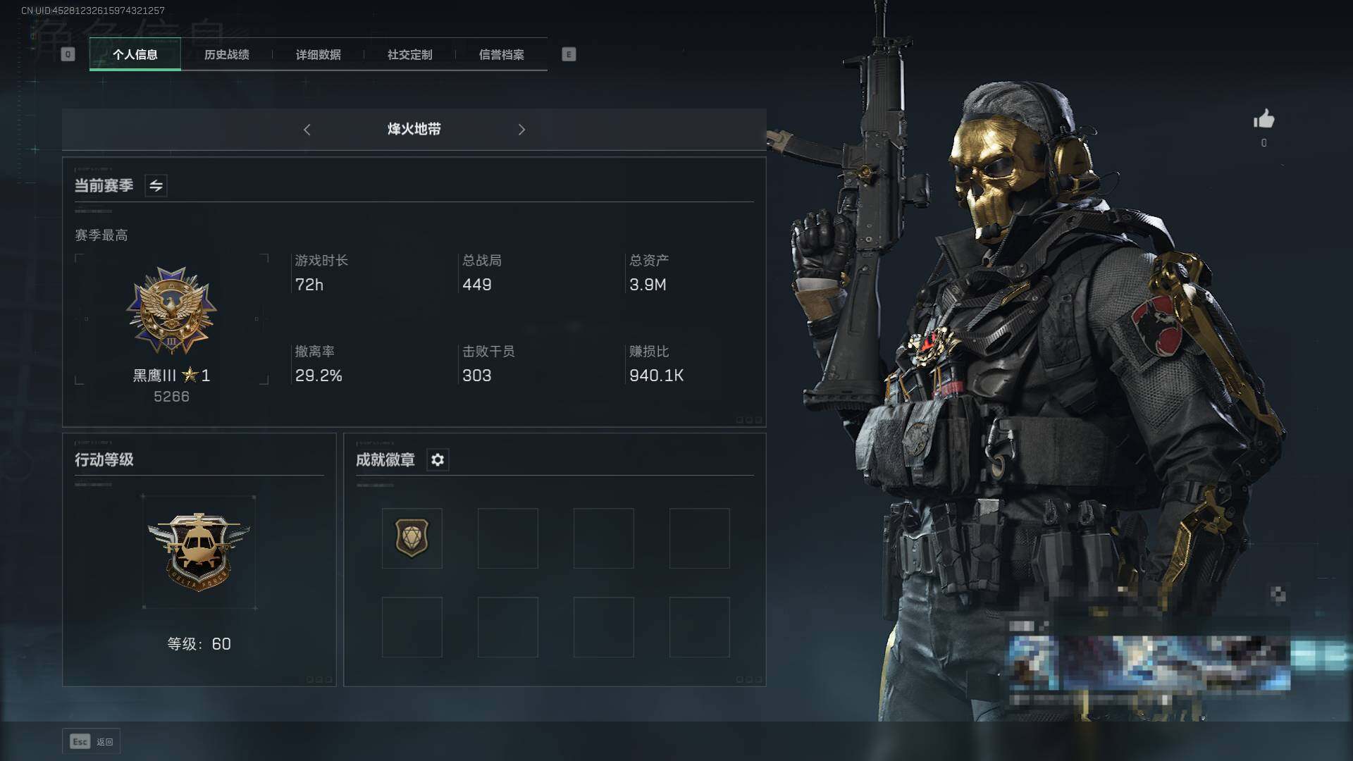三角洲行动账号QQ【SJZF1682】总资产(M)：3.9M/哈夫币(K)：261K/哈夫币(K)：261K/烽火地带等级：60_段位：黑鹰/无名-夜鹰/红狼-蚀金玫瑰/近战-黑海/黑海捆绑包/MP5冲锋枪-黑海/Q