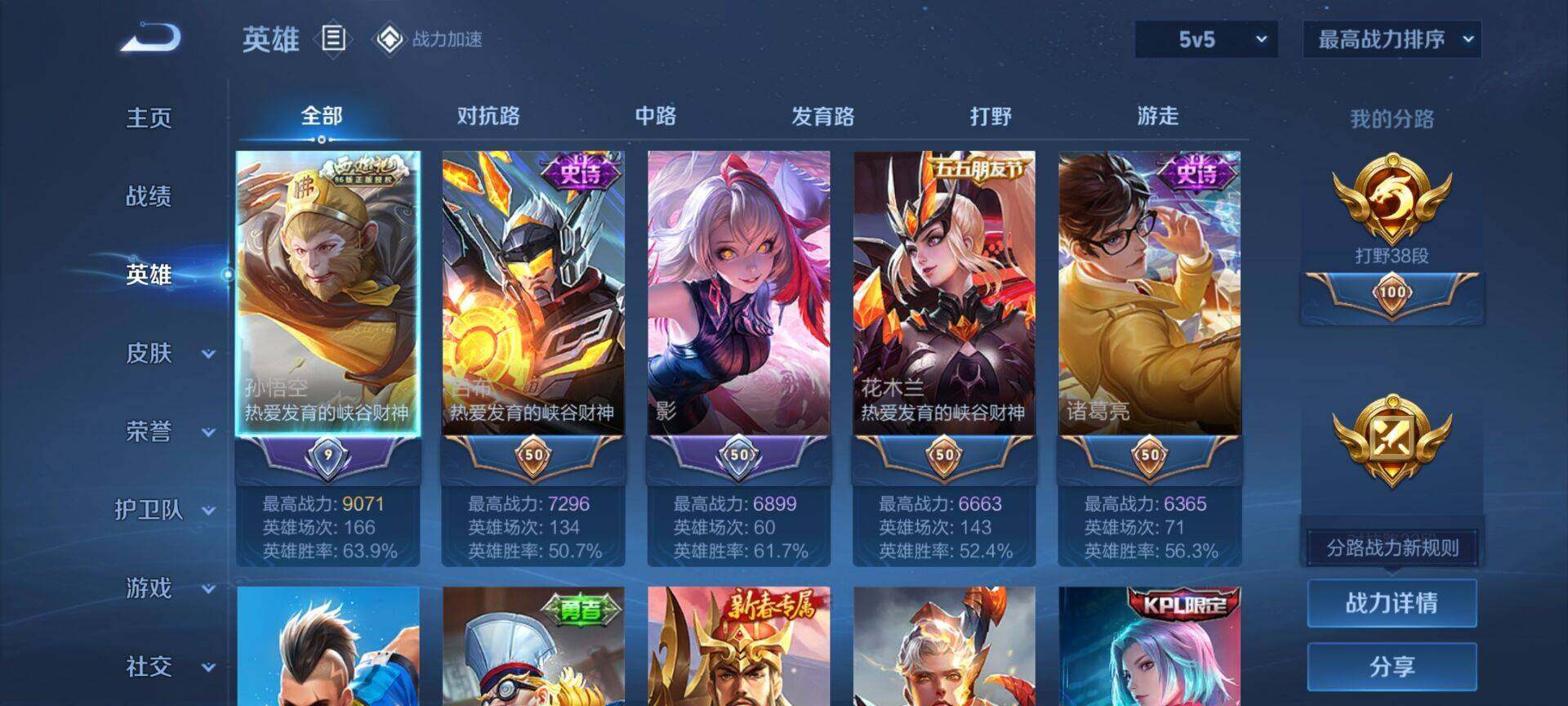 WZEY3163947王者荣耀账号详情图5 WZEY3163947王者荣耀账号详情图5