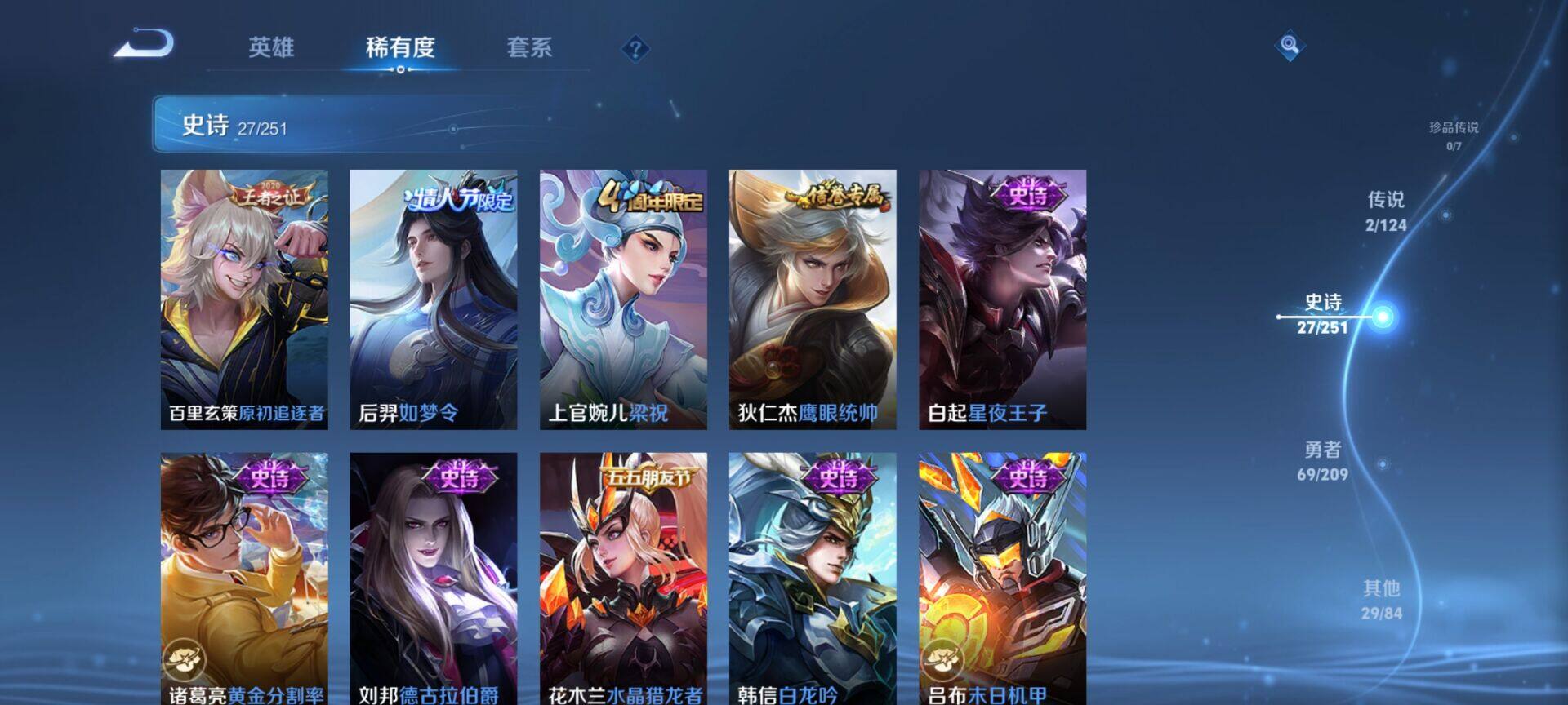 WZEY3163947王者荣耀账号详情图11 WZEY3163947王者荣耀账号详情图11