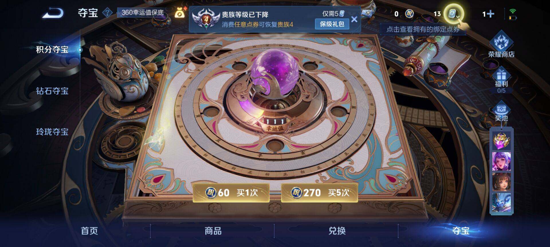 WZEY3163947王者荣耀账号详情图12 WZEY3163947王者荣耀账号详情图12