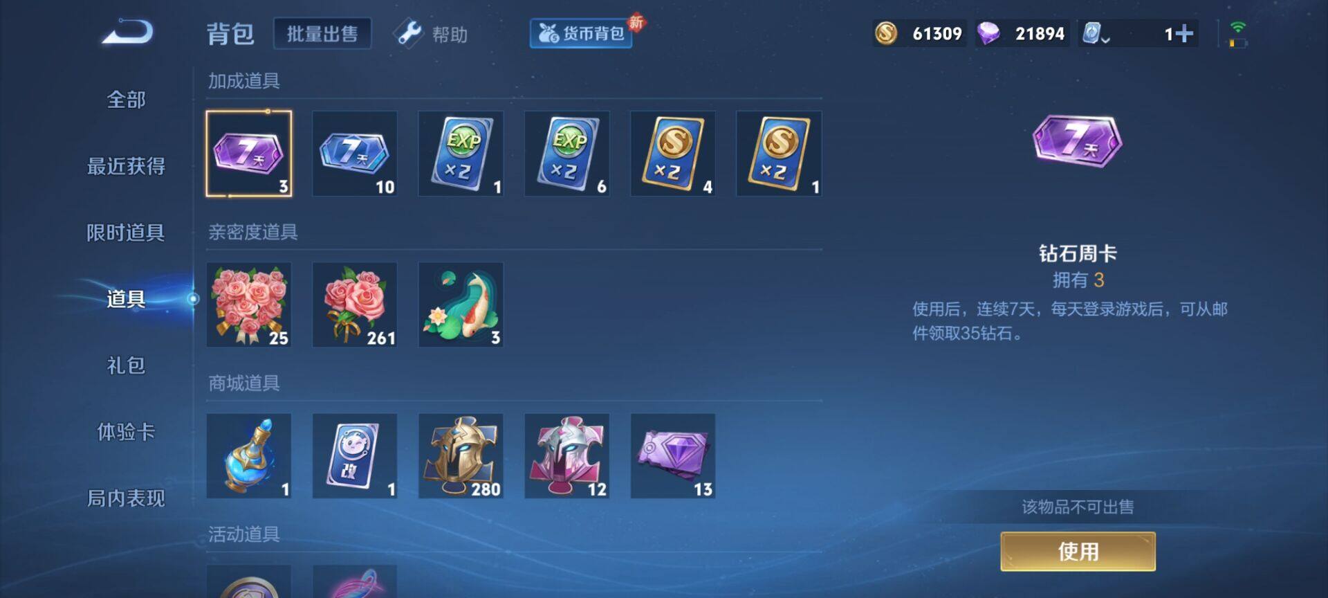 WZEY3163947王者荣耀账号详情图14 WZEY3163947王者荣耀账号详情图14