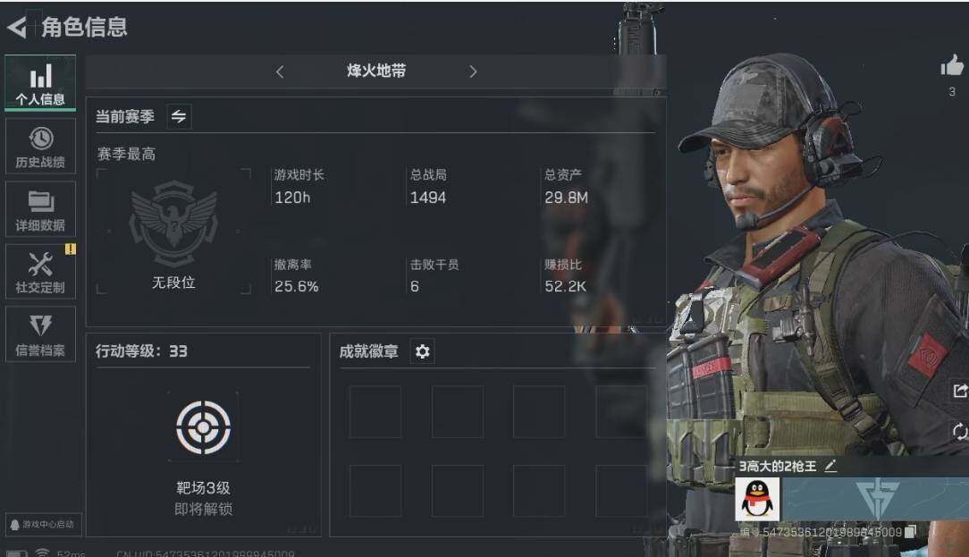 三角洲行动账号QQ[9955349]ASYs100 【可二次】【性价比超高三角洲行动号，小白入坑三件套】【高额纯币号】33级航天基地绝密已开+29.8M资产号+2824万纯币号，三端互通
33级-29.8M-28249