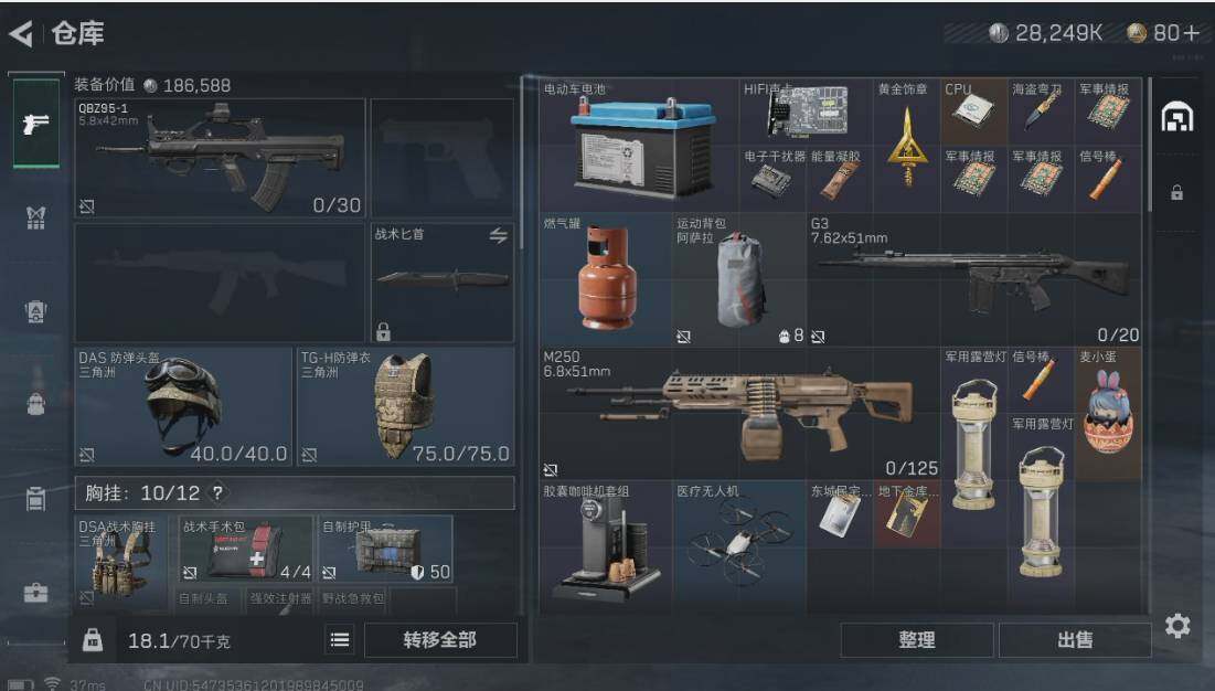 SJZYXS310974三角洲行动账号详情图2