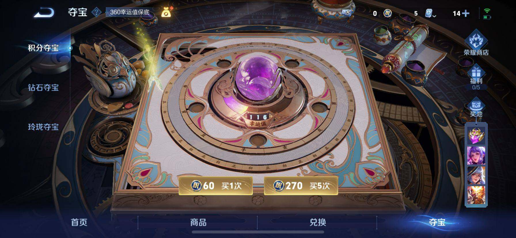WZ033164052王者荣耀账号详情图5 WZ033164052王者荣耀账号详情图5