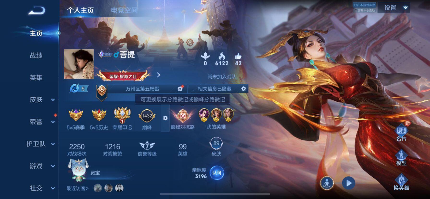 WZ033164052王者荣耀账号详情图6 WZ033164052王者荣耀账号详情图6