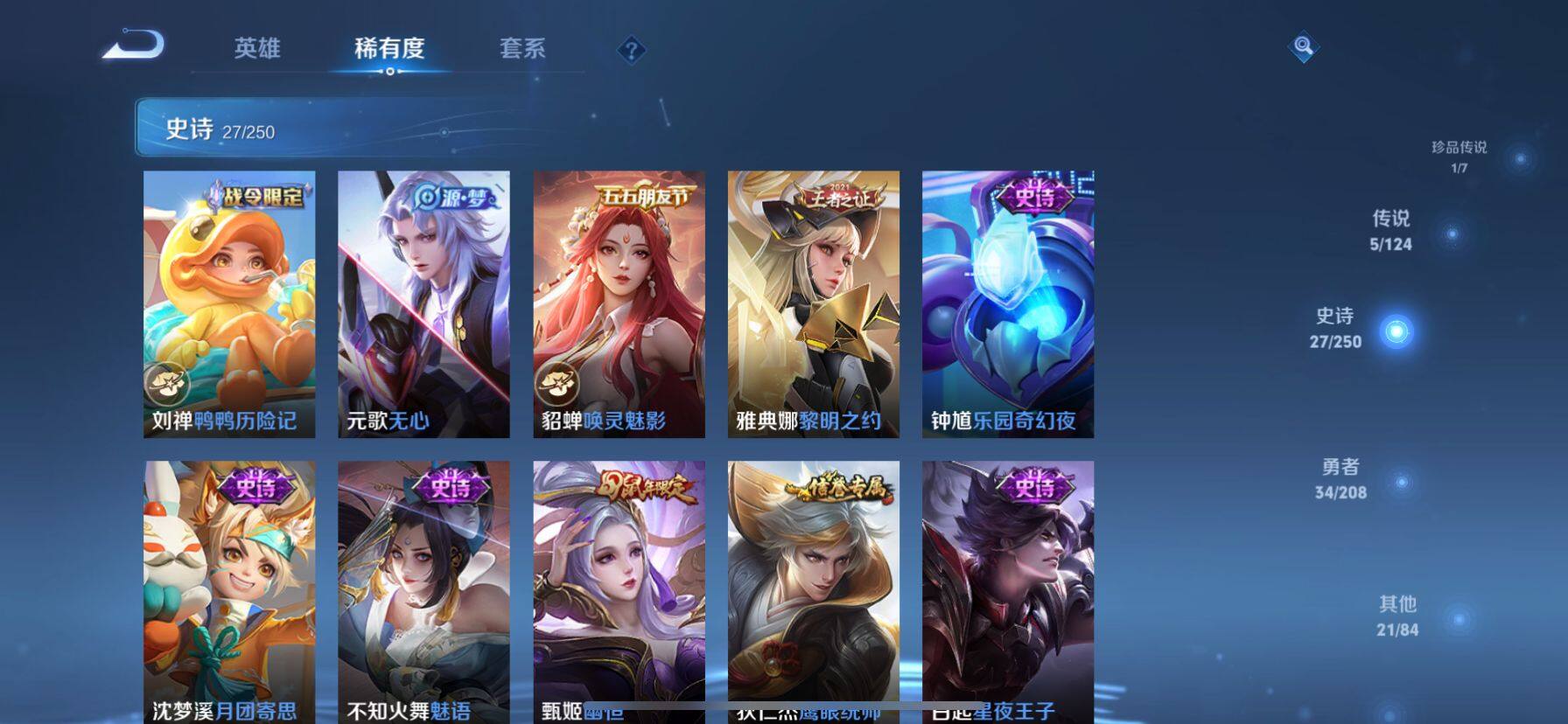 WZ033164052王者荣耀账号详情图9 WZ033164052王者荣耀账号详情图9