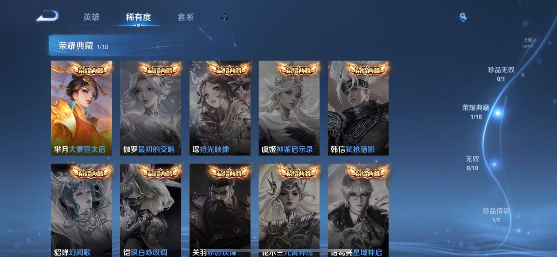 WZ033164052王者荣耀账号详情图11 WZ033164052王者荣耀账号详情图11
