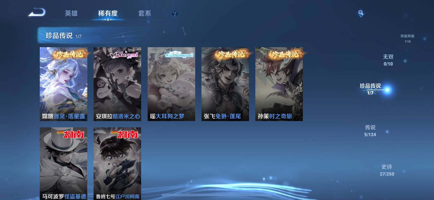 WZ033164052王者荣耀账号详情图12 WZ033164052王者荣耀账号详情图12