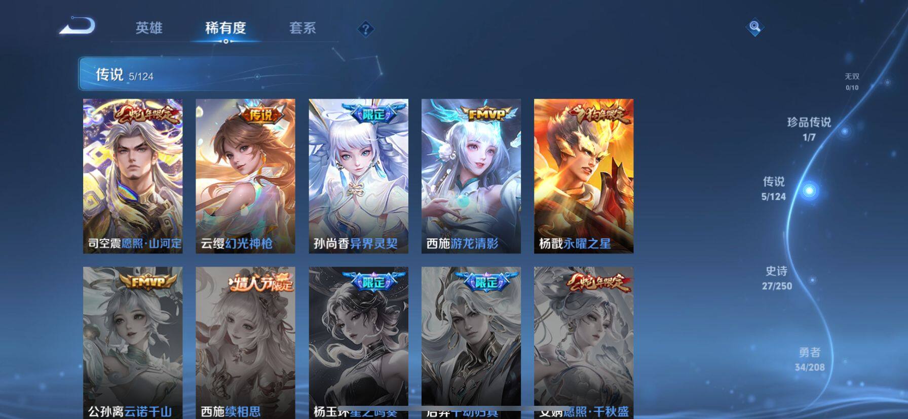 WZ033164052王者荣耀账号详情图14 WZ033164052王者荣耀账号详情图14