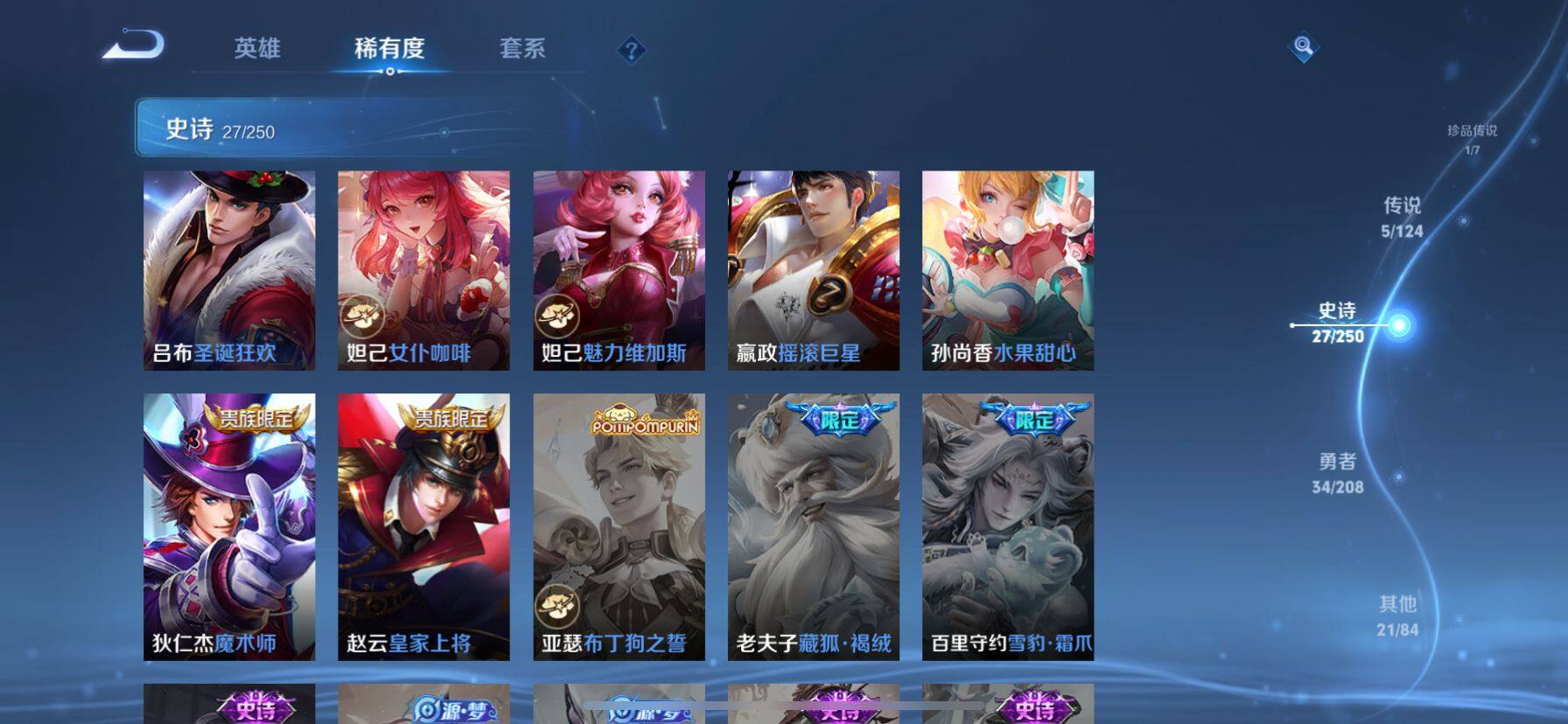 WZ033164052王者荣耀账号详情图15 WZ033164052王者荣耀账号详情图15