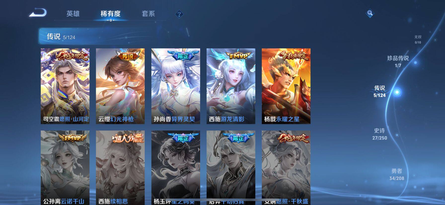 WZ033164052王者荣耀账号详情图16 WZ033164052王者荣耀账号详情图16