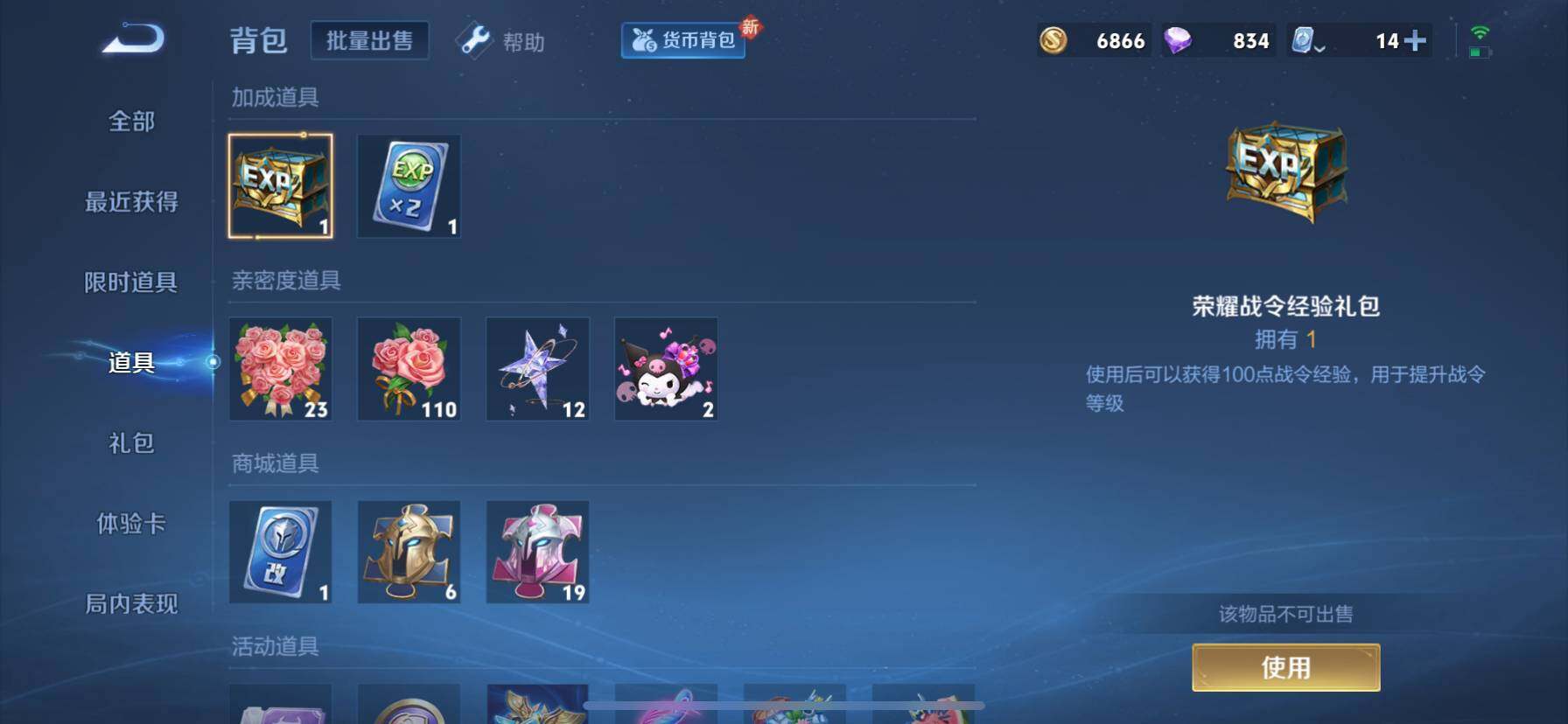 WZ033164052王者荣耀账号详情图17 WZ033164052王者荣耀账号详情图17