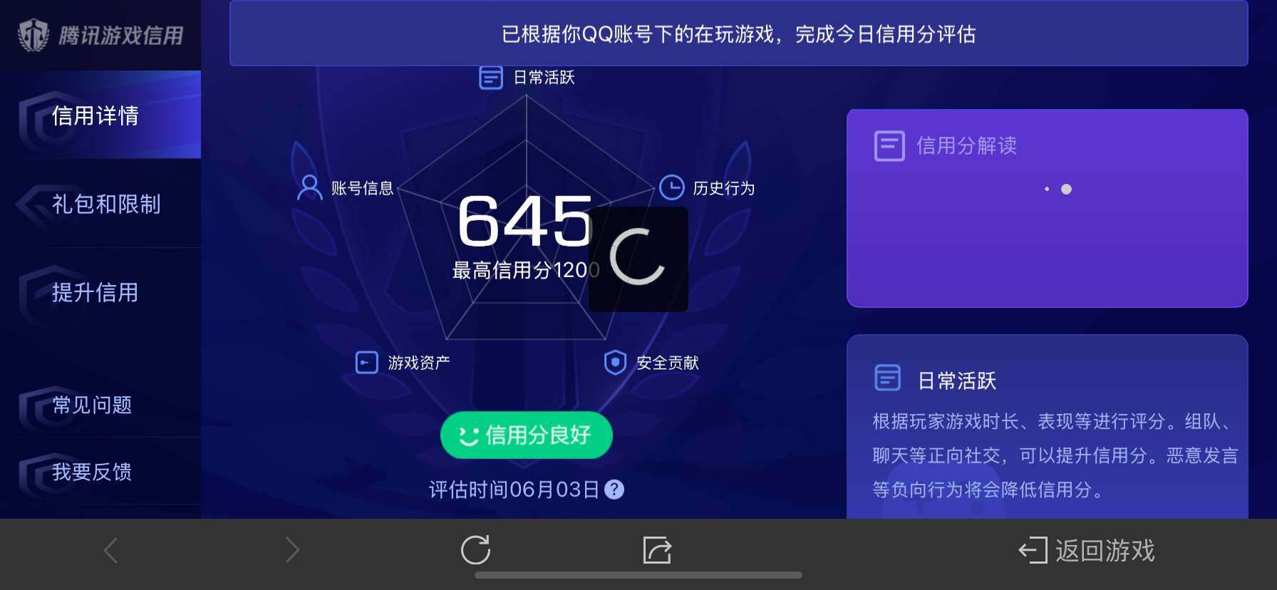 WZ033164052王者荣耀账号详情图19 WZ033164052王者荣耀账号详情图19