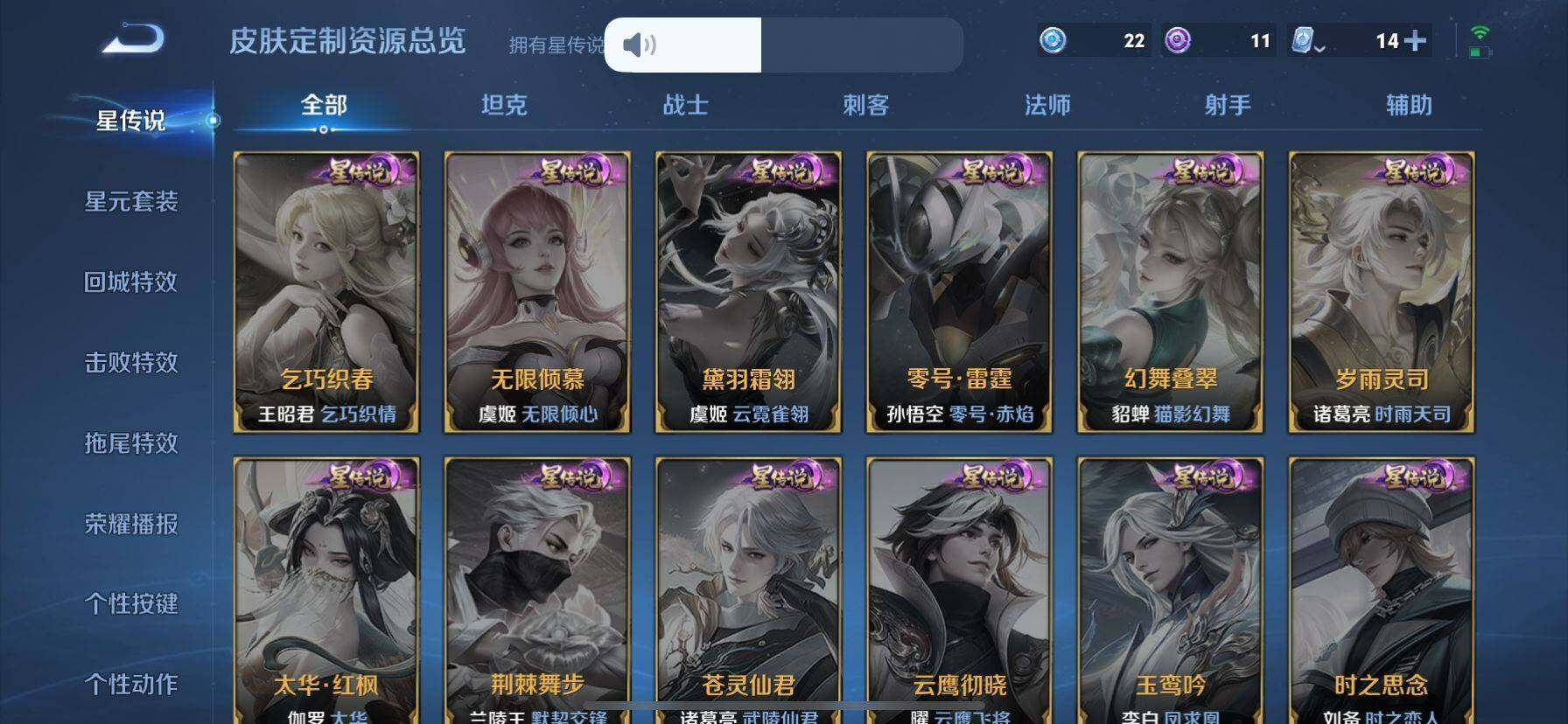 WZ033164052王者荣耀账号详情图20 WZ033164052王者荣耀账号详情图20