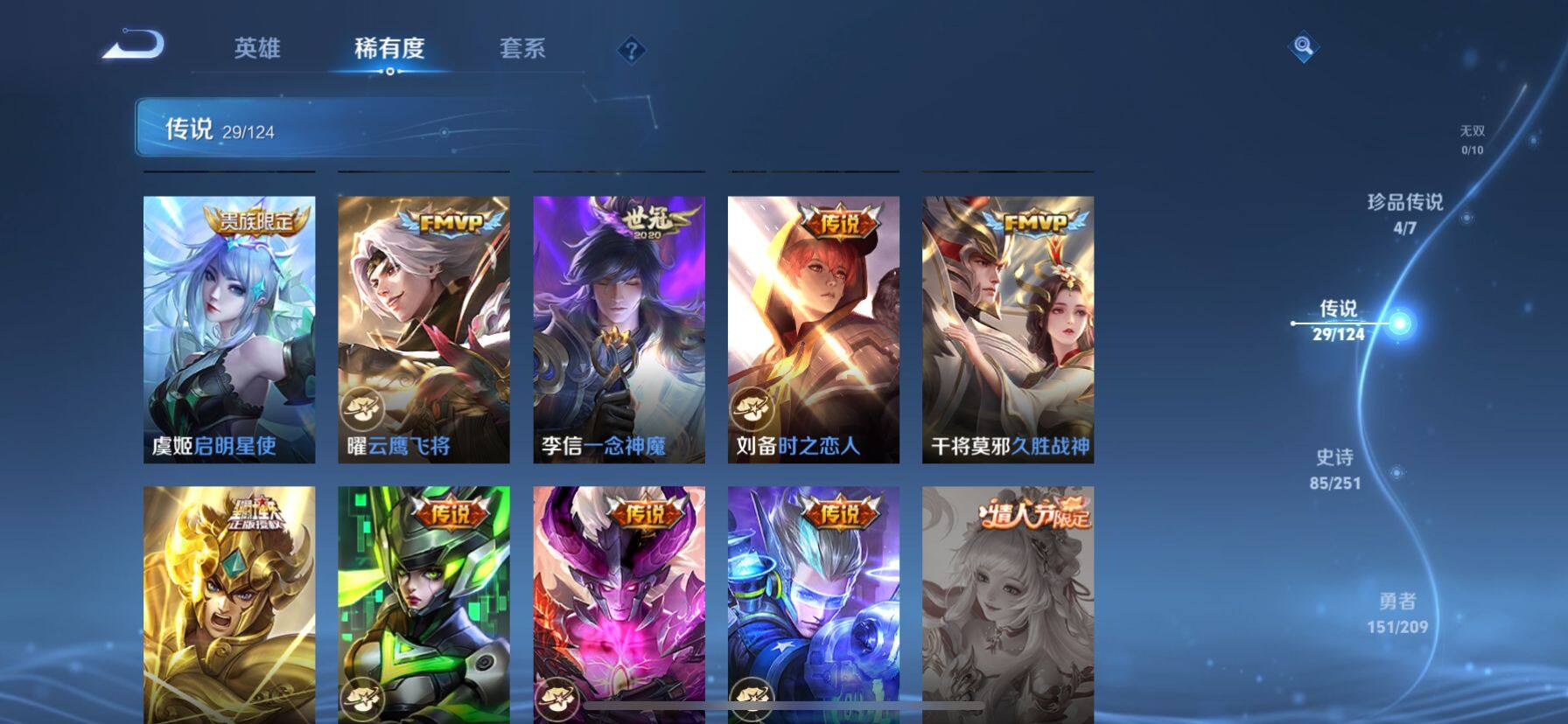 WZ033164022王者荣耀账号详情图6 WZ033164022王者荣耀账号详情图6