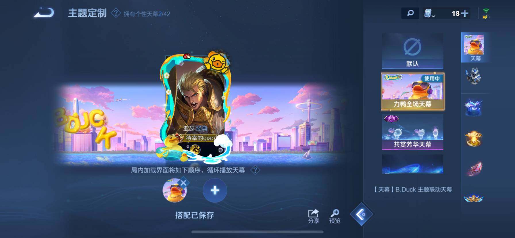 WZ033164022王者荣耀账号详情图8 WZ033164022王者荣耀账号详情图8
