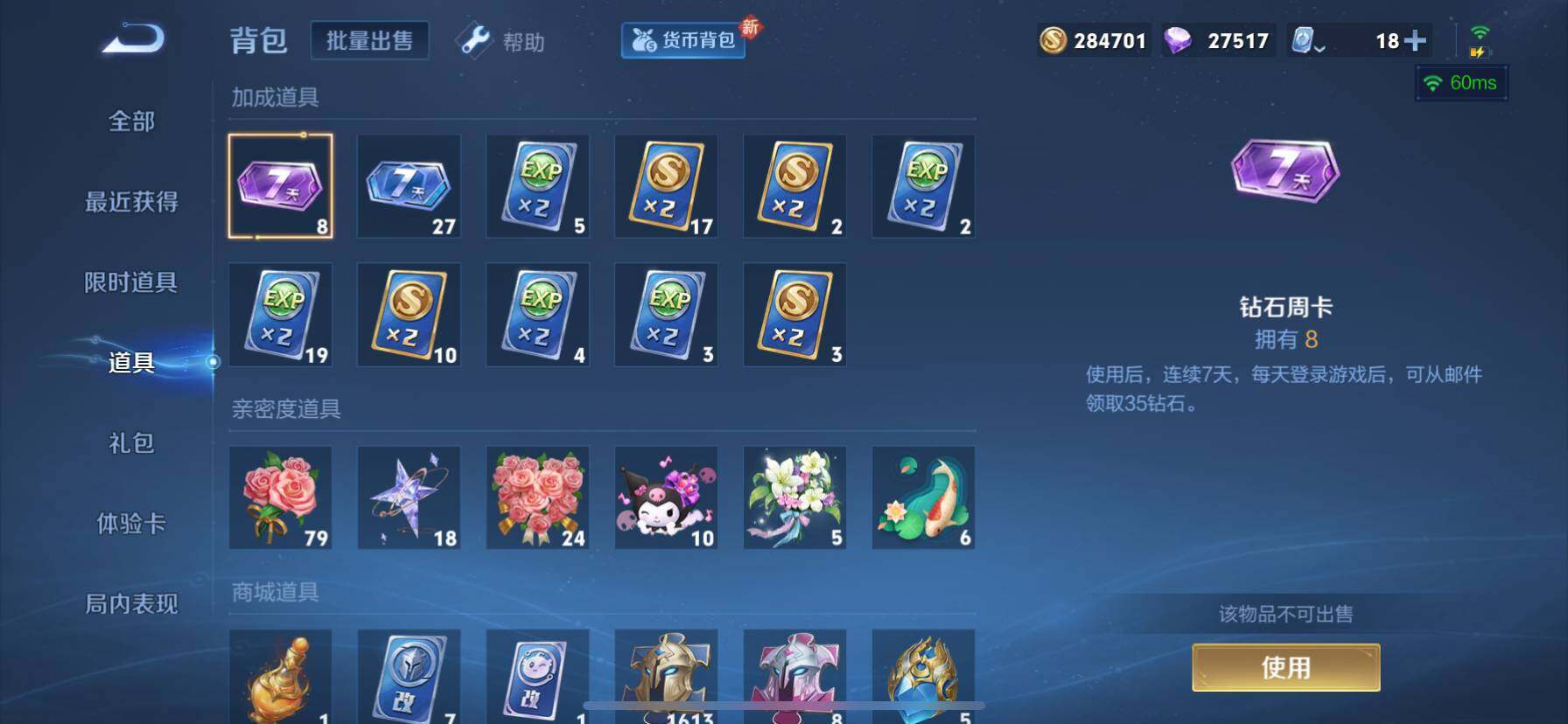 WZ033164022王者荣耀账号详情图11 WZ033164022王者荣耀账号详情图11