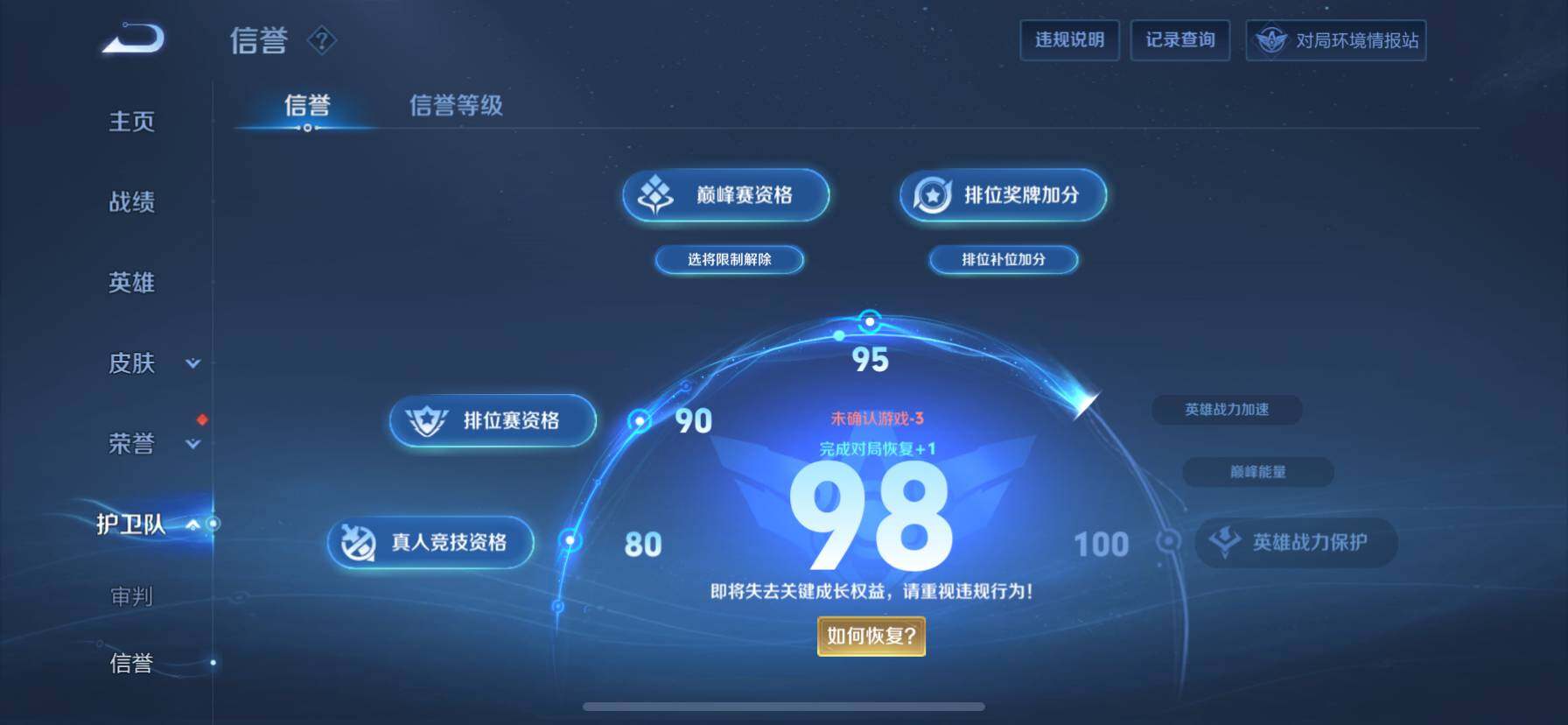 WZ033164022王者荣耀账号详情图14 WZ033164022王者荣耀账号详情图14