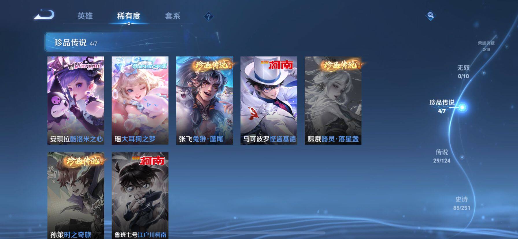 WZ033164022王者荣耀账号详情图17 WZ033164022王者荣耀账号详情图17