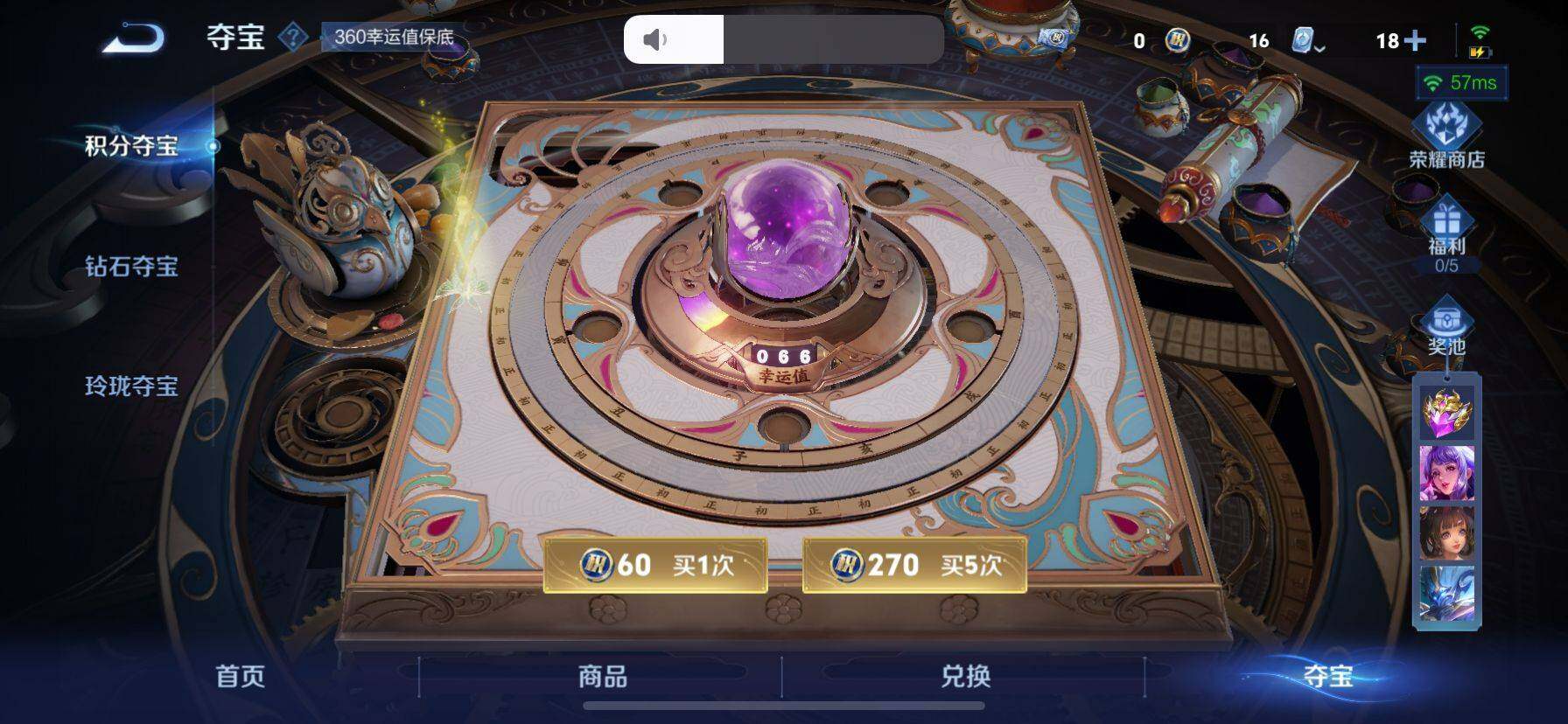 WZ033164022王者荣耀账号详情图18 WZ033164022王者荣耀账号详情图18