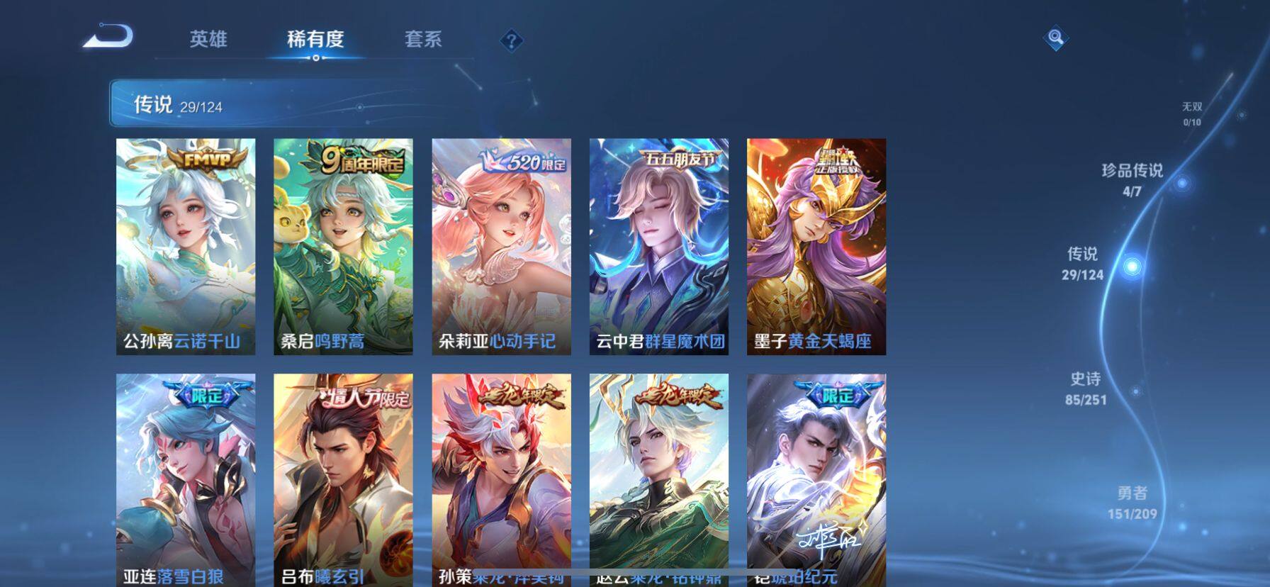 WZ033164022王者荣耀账号详情图19 WZ033164022王者荣耀账号详情图19