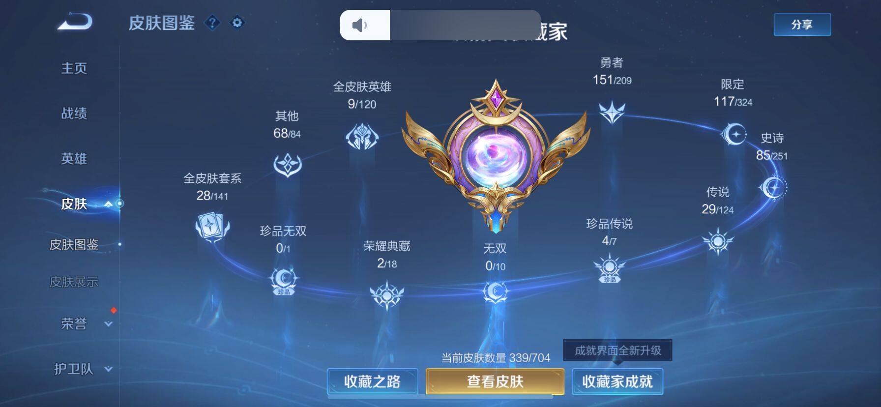 WZ033164022王者荣耀账号详情图22 WZ033164022王者荣耀账号详情图22